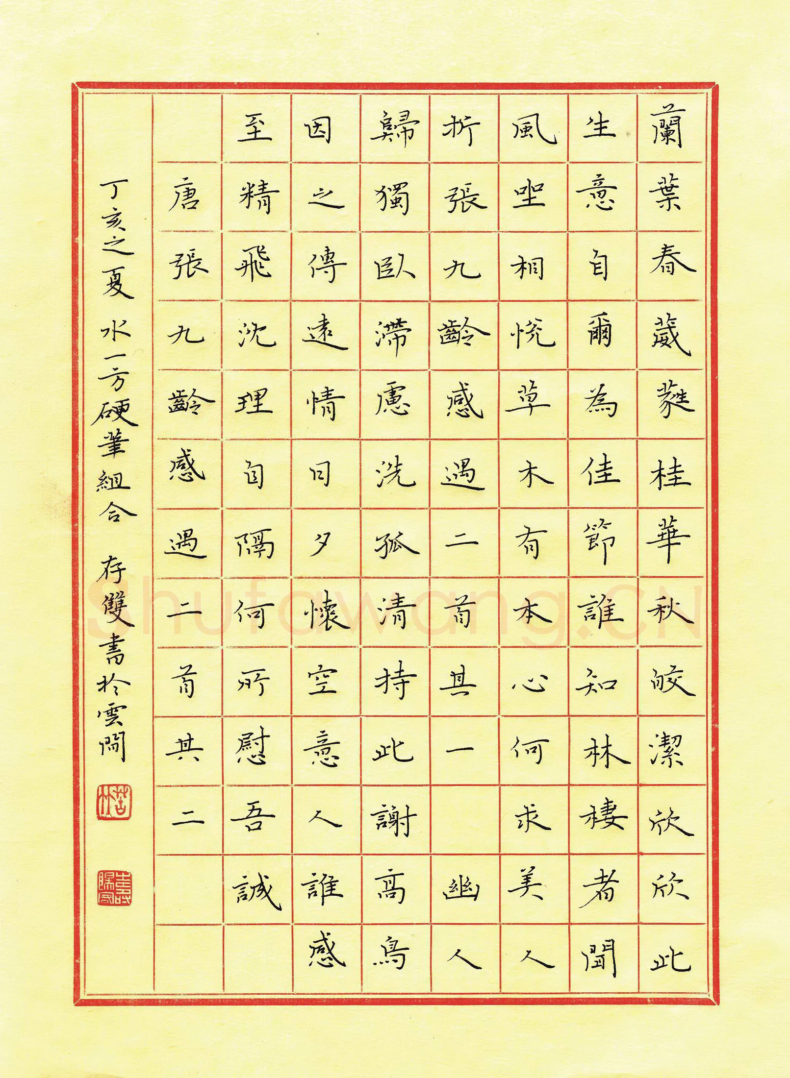 方存双硬笔楷书张九龄感遇二首,方存双硬笔书法作品