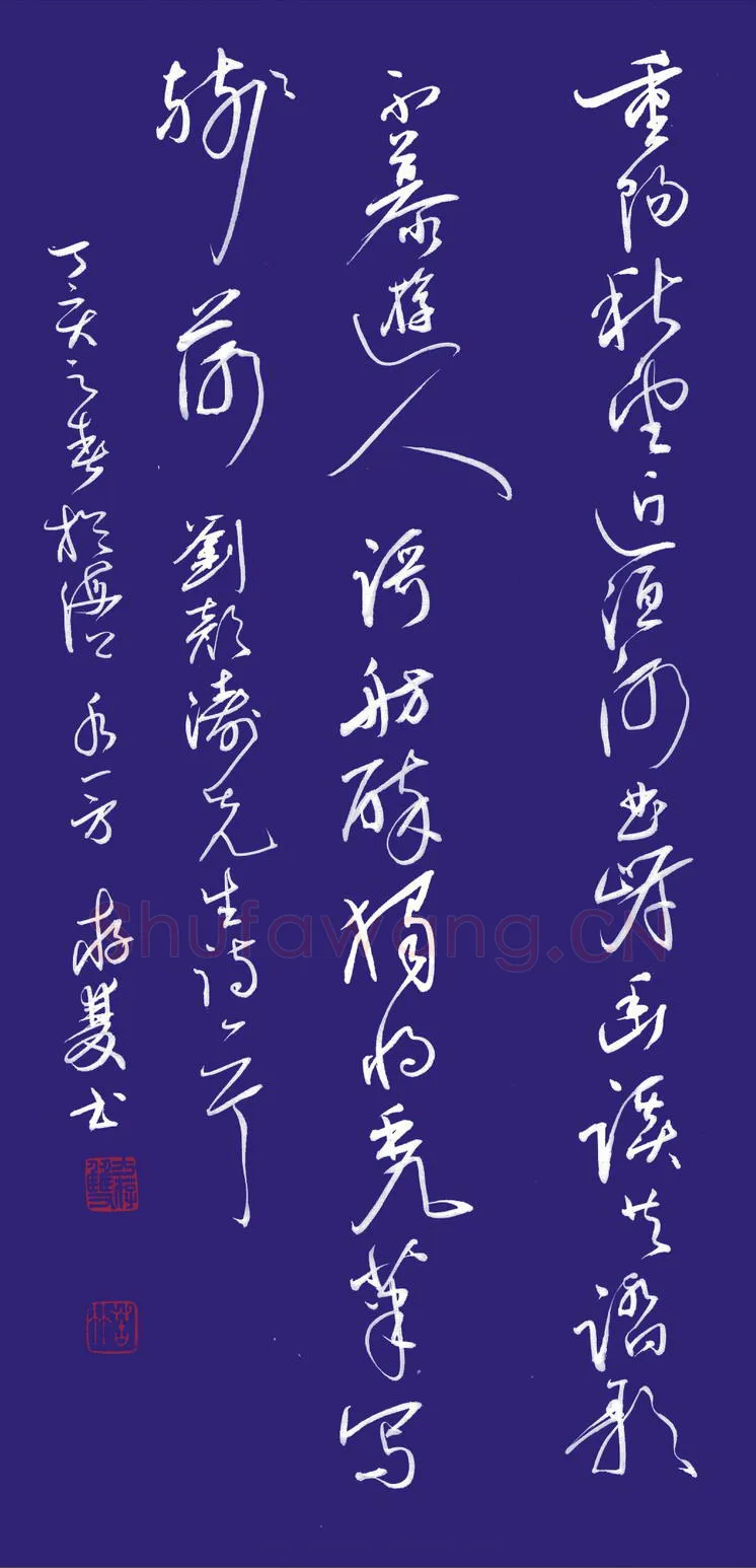 方存双硬笔行草刘颜涛诗一首,方存双硬笔书法作品