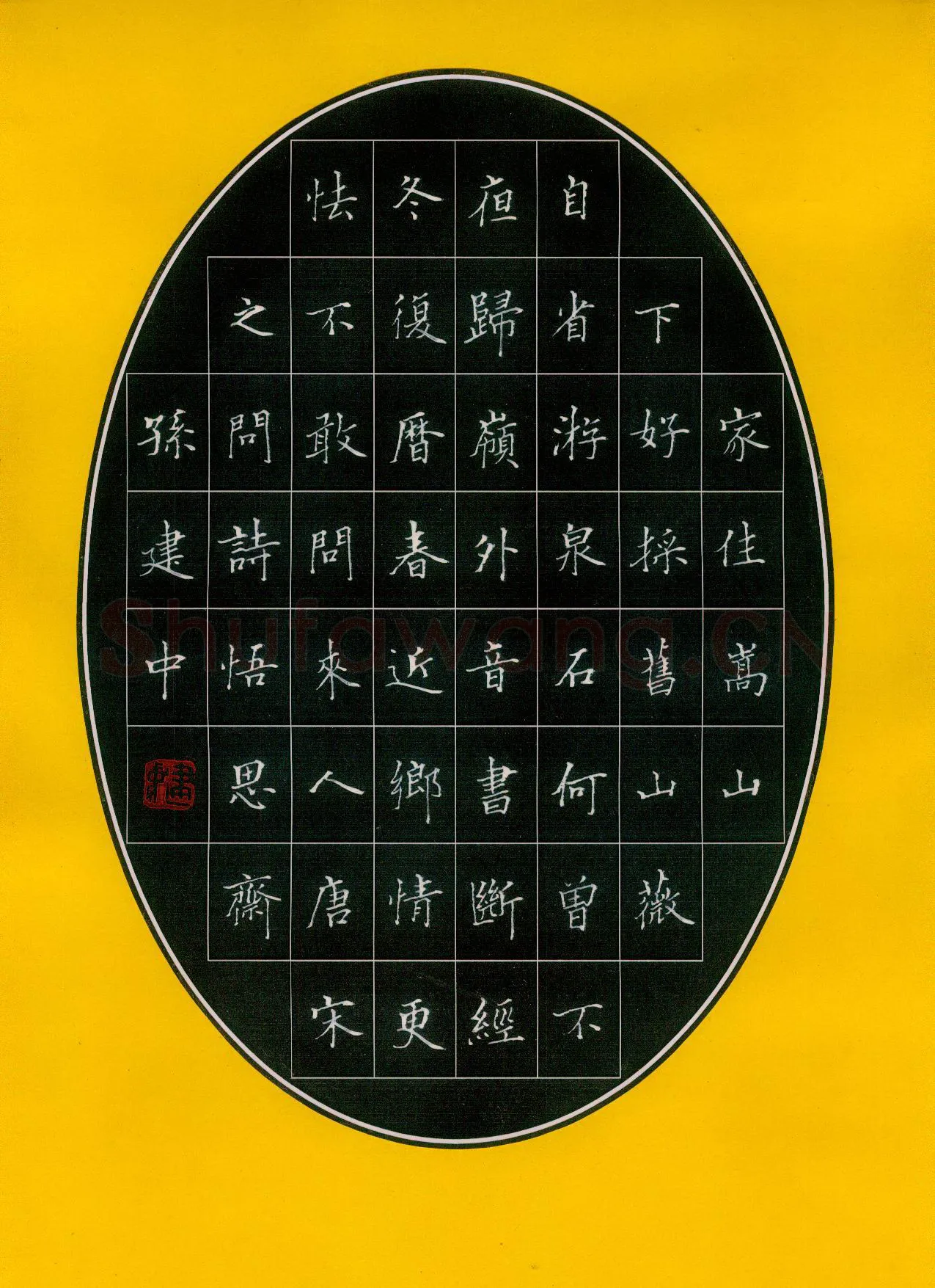 孙建中硬笔楷书宋之问诗,孙建中硬笔书法作品