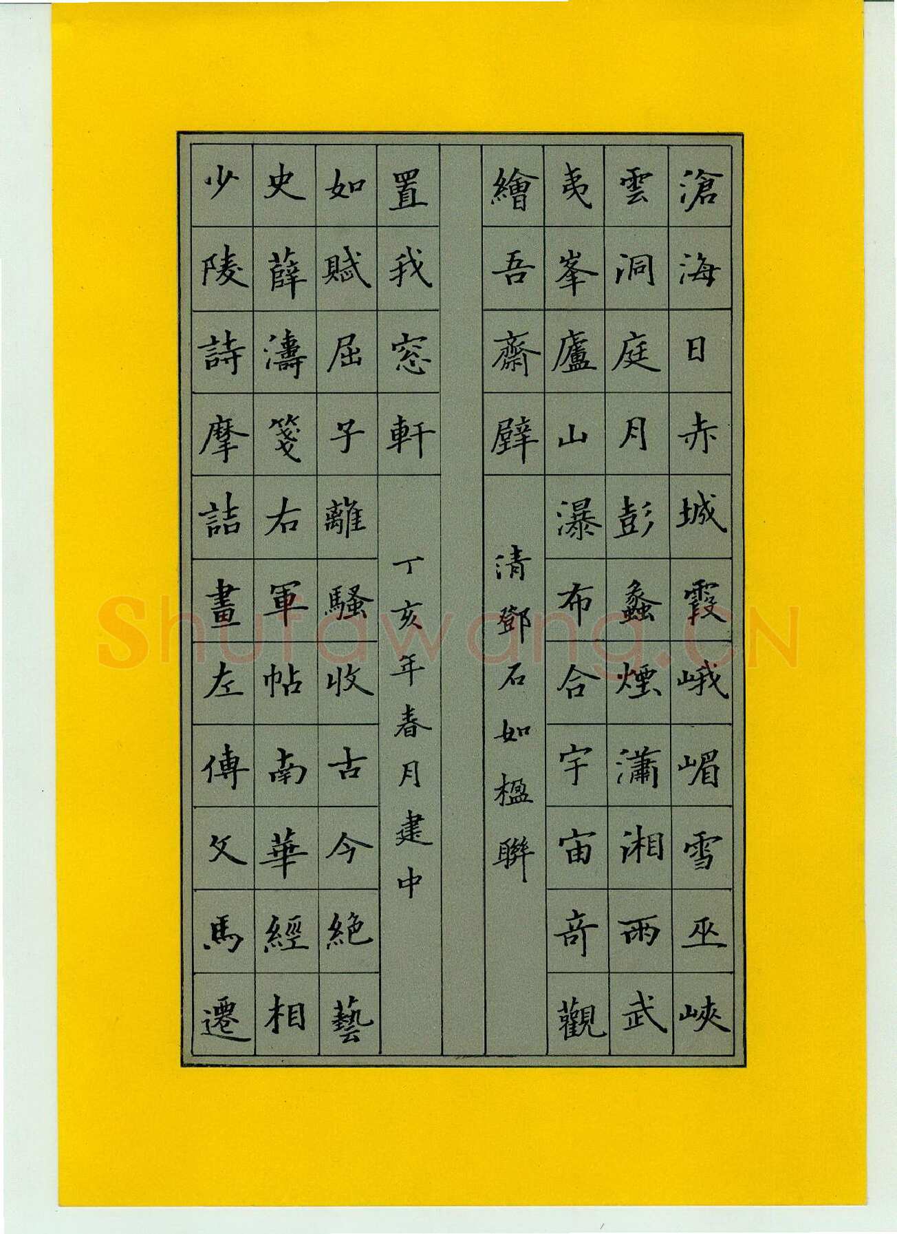 孙建中硬笔楷书邓石如楹联,孙建中硬笔书法作品