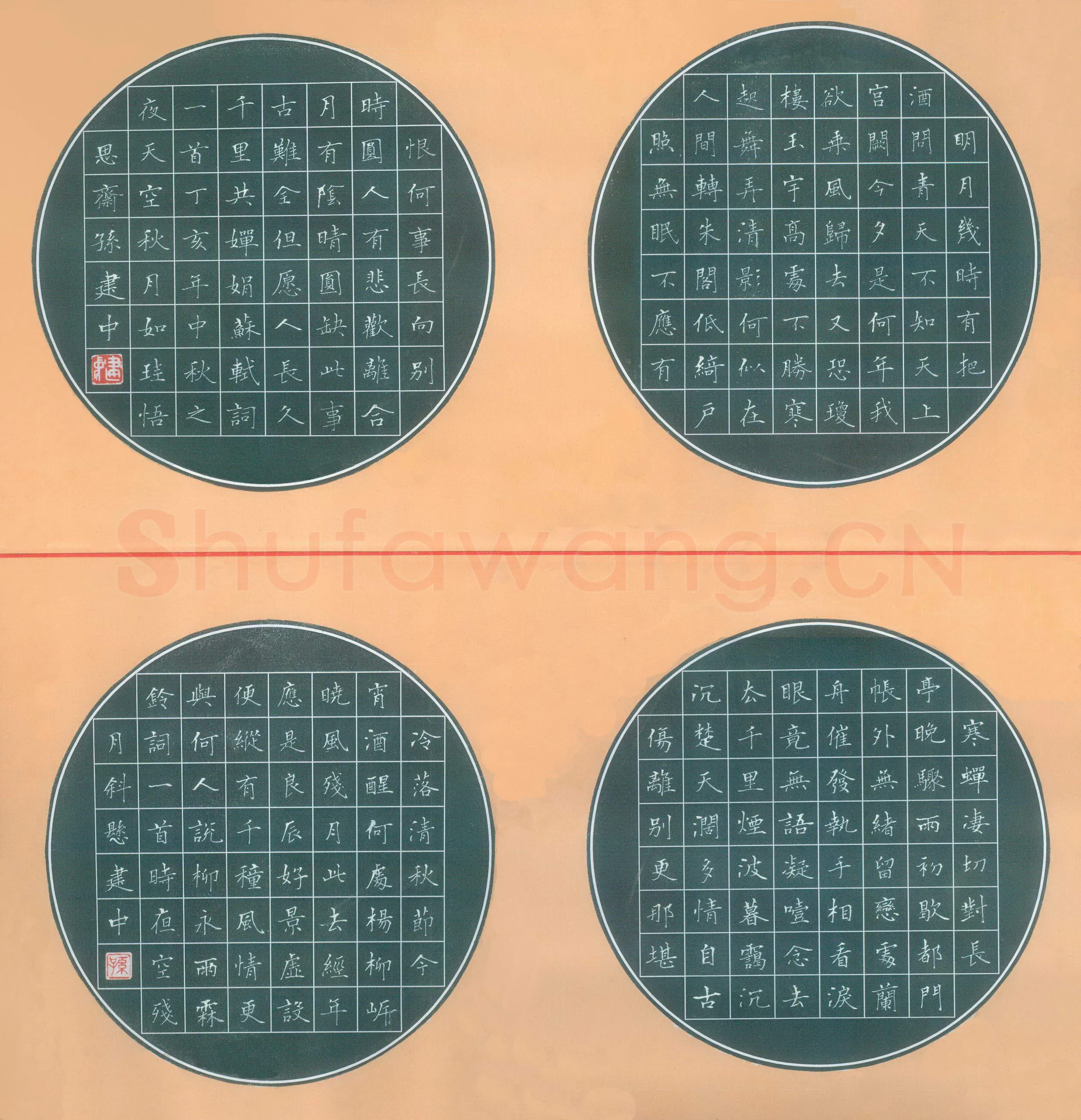 孙建中硬笔楷书宋词二首,孙建中硬笔书法作品