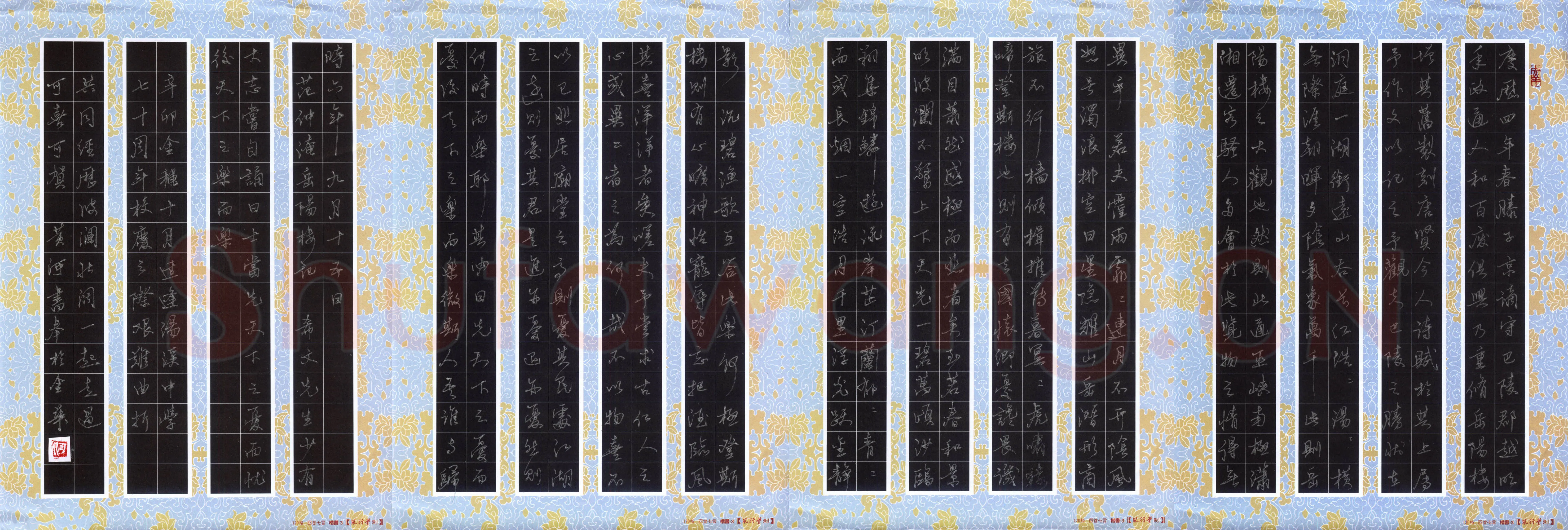 黄河硬笔行草岳阳楼记,黄河硬笔书法作品