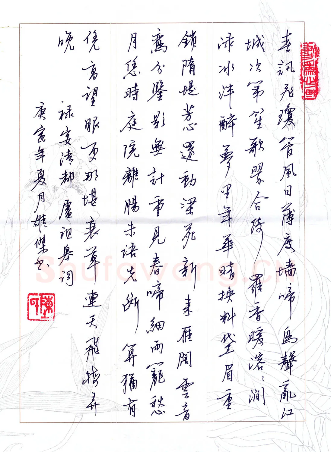 陈雄杰硬笔行书卢祖皋词,硬笔书法作品