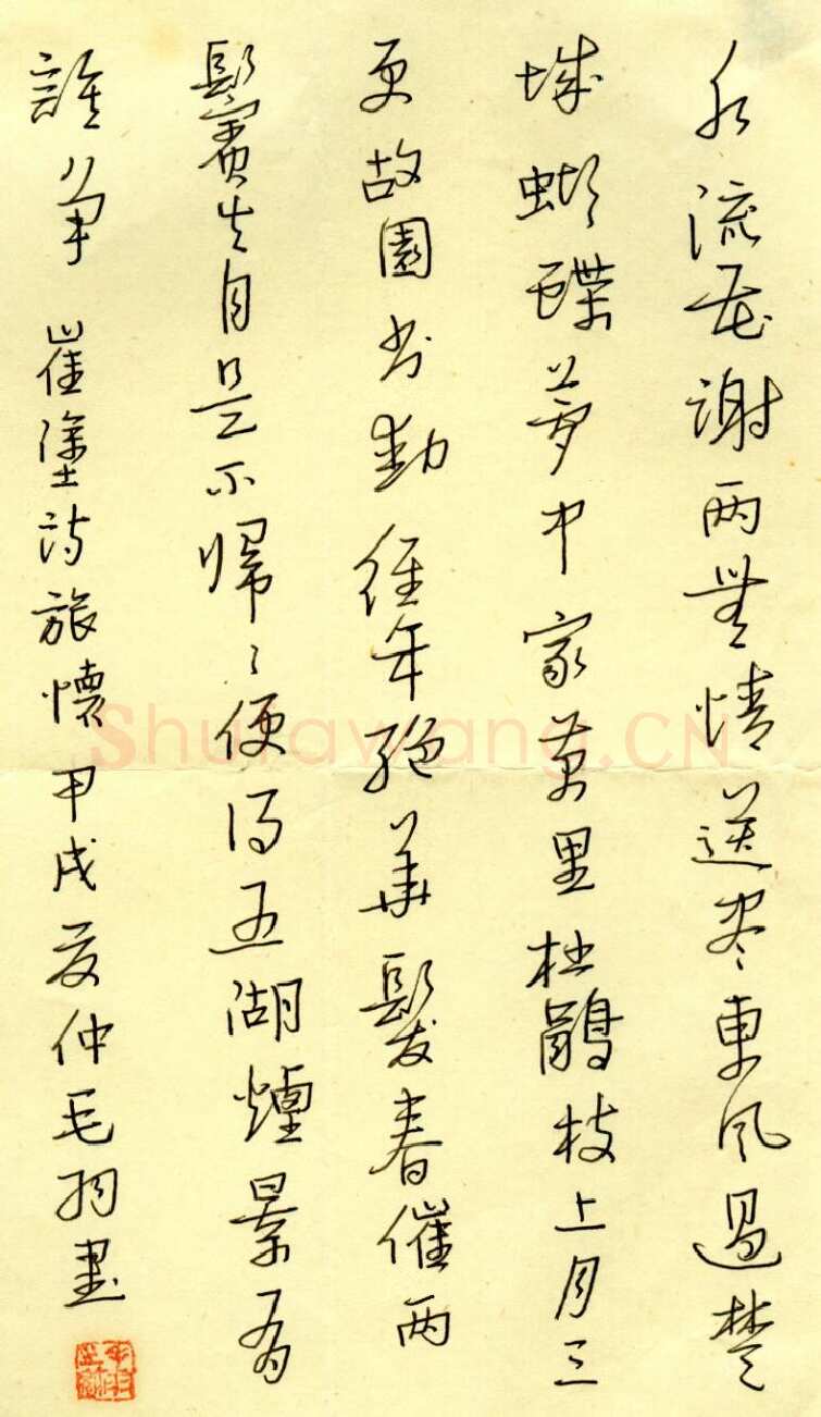 毛羽硬笔行书崔涂诗旅怀,硬笔书法作品