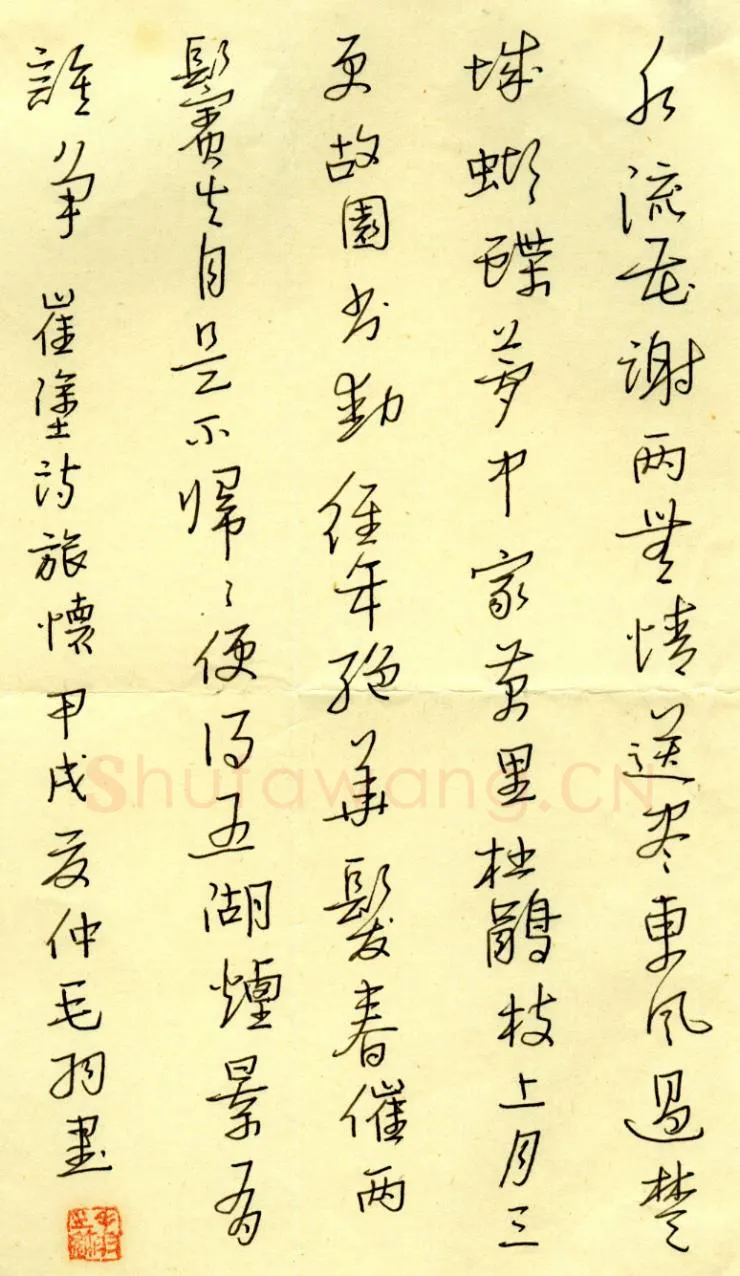 毛羽硬笔行书崔涂诗旅怀,硬笔书法作品