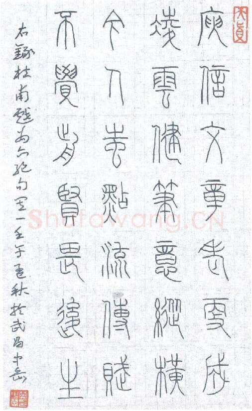 樊中岳硬笔行书赠孙光松,樊中岳硬笔书法作品