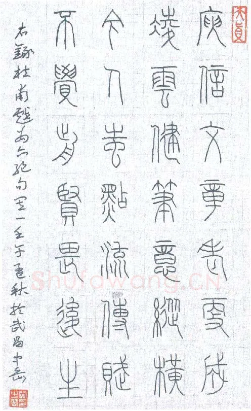 樊中岳硬笔行书赠孙光松,樊中岳硬笔书法作品