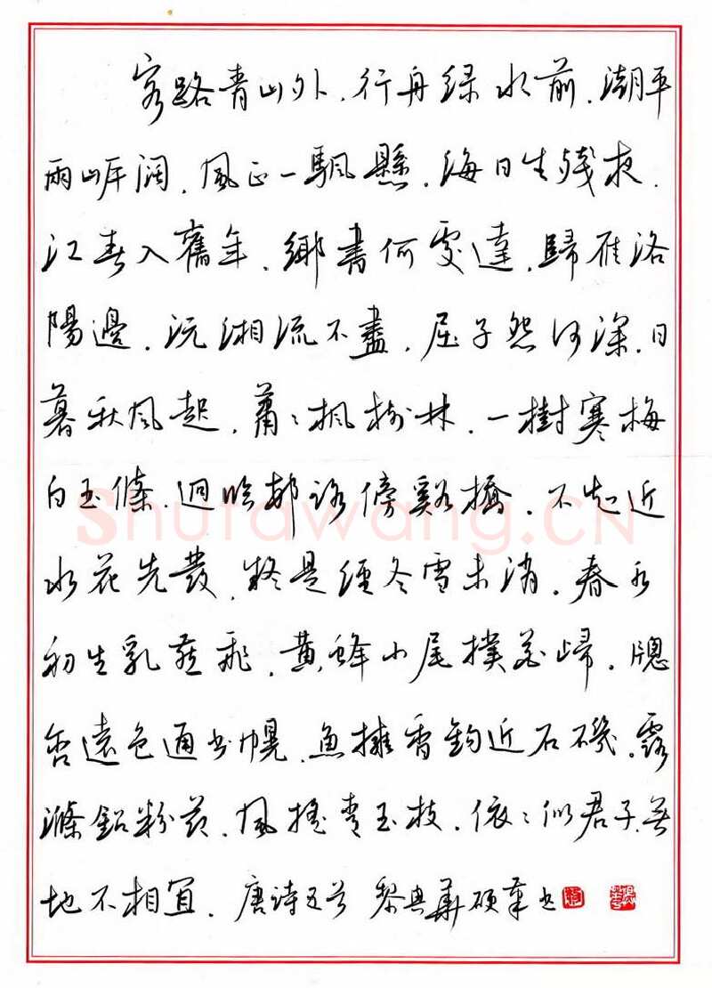 黎兴华硬笔行书唐诗五首,硬笔书法作品