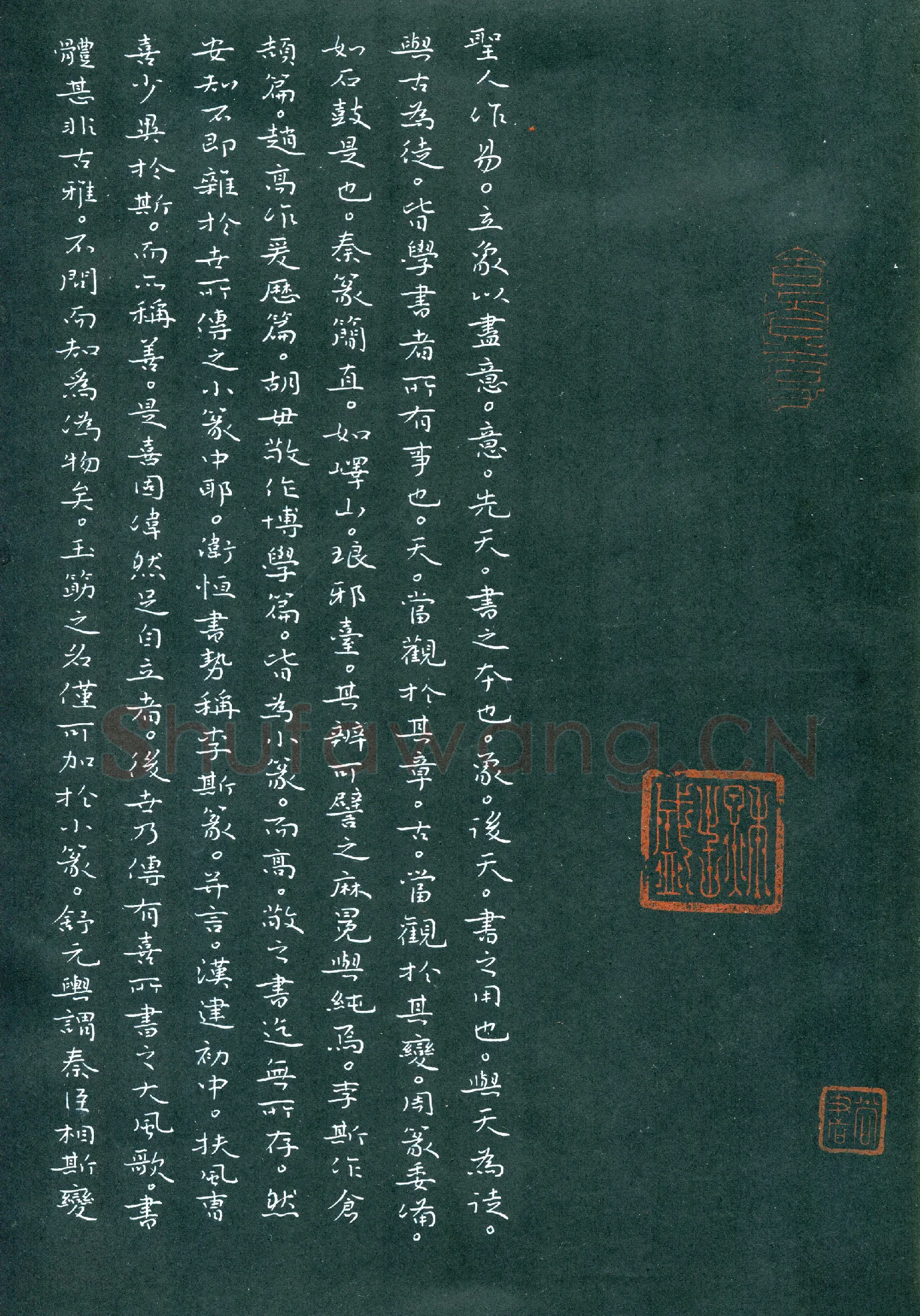 赵臻友硬笔楷书汉书节录,赵臻友硬笔书法作品