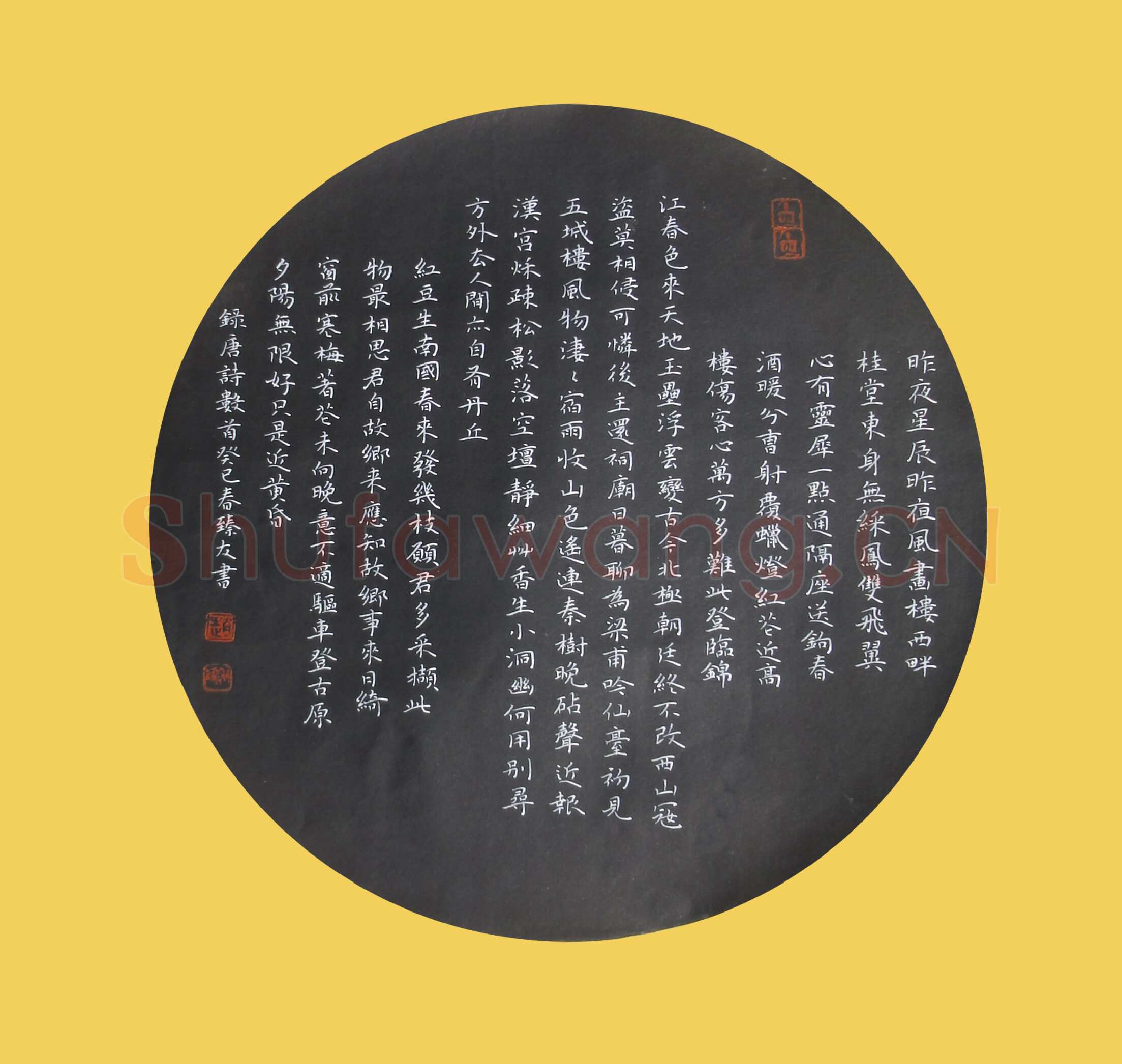 赵臻友硬笔楷书录古诗数首,赵臻友硬笔书法作品