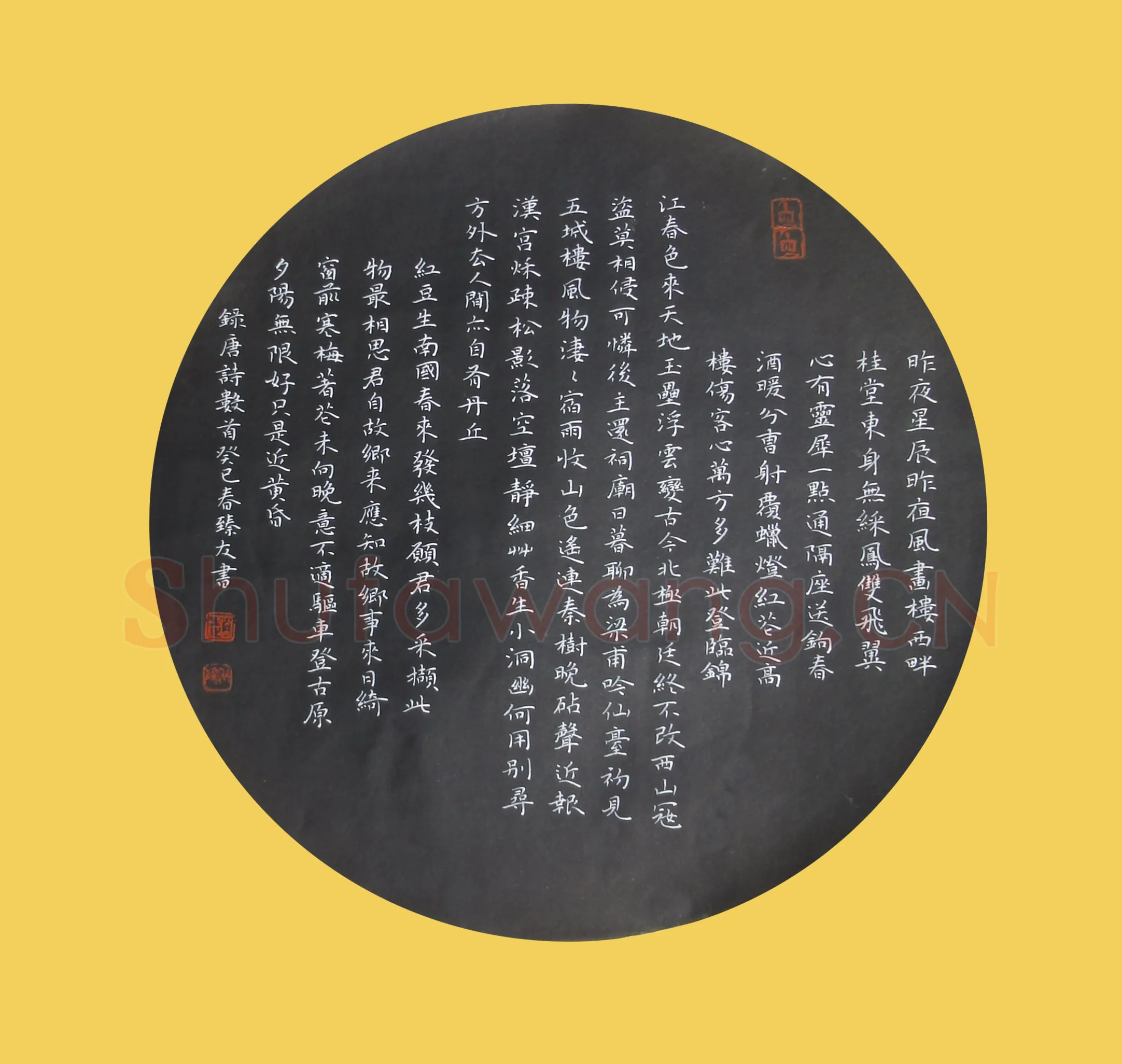 赵臻友硬笔楷书录古诗数首,赵臻友硬笔书法作品