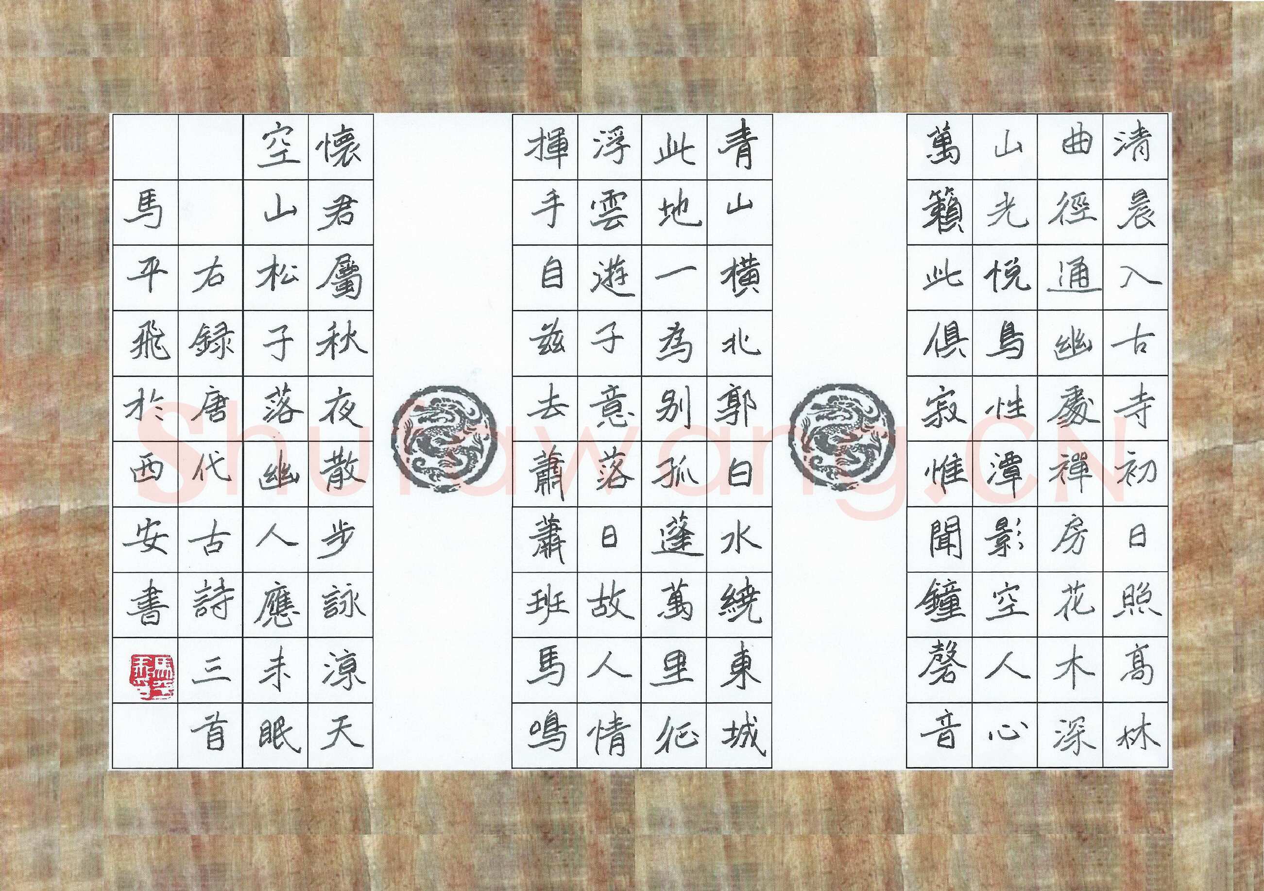 马平飞硬笔楷书古诗三首,马平飞硬笔书法作品