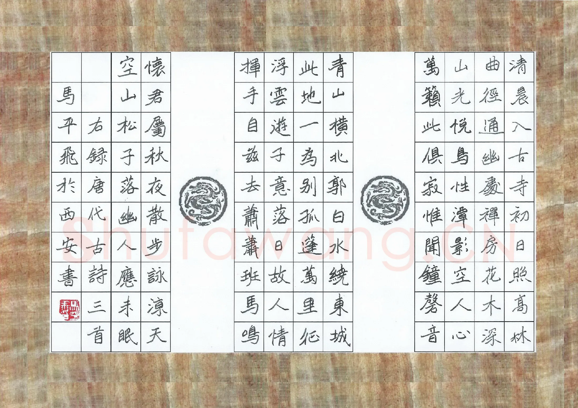 马平飞硬笔楷书古诗三首,马平飞硬笔书法作品
