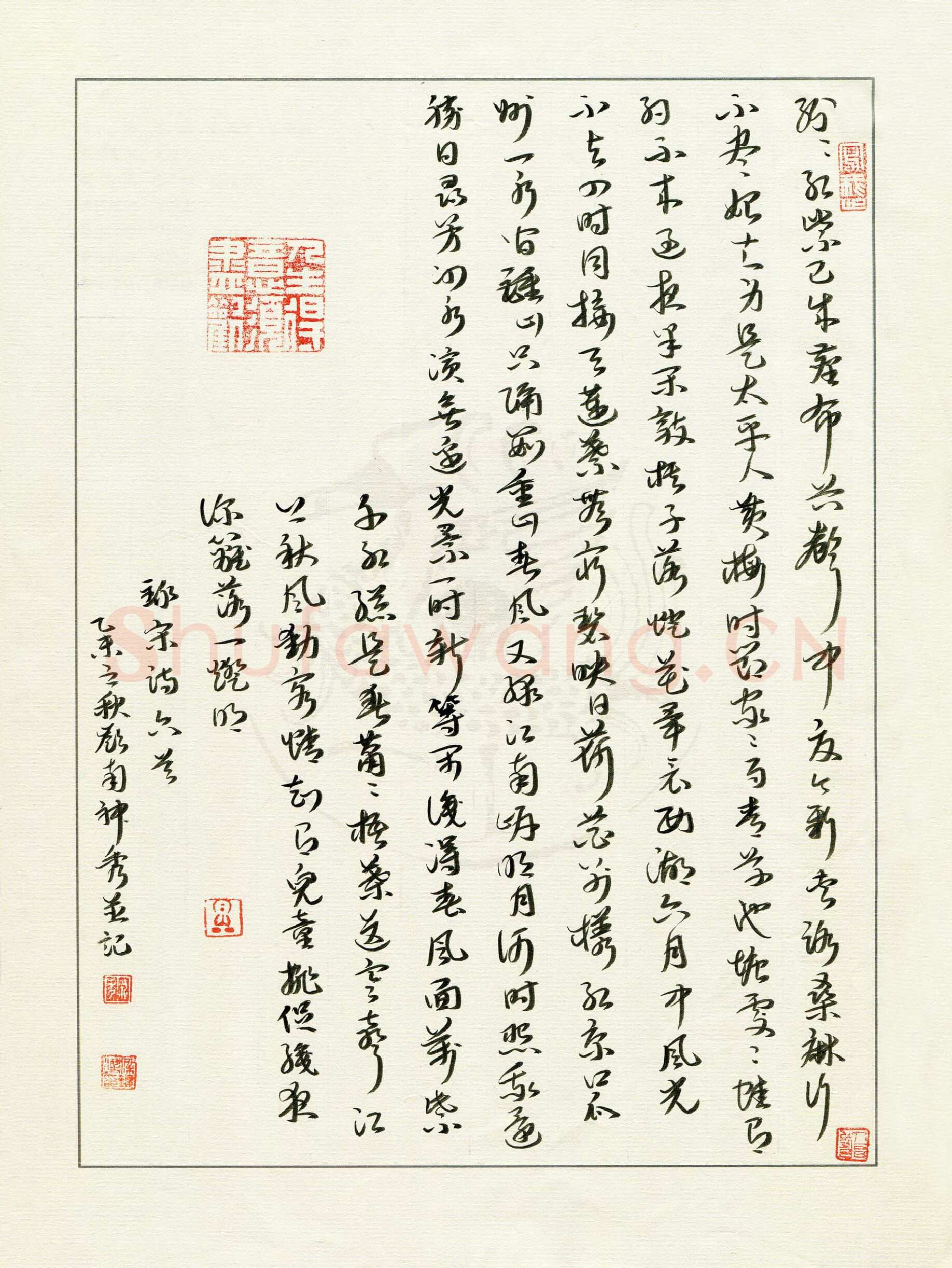 梁键灿硬笔行草宋词六首,梁键灿硬笔书法作品