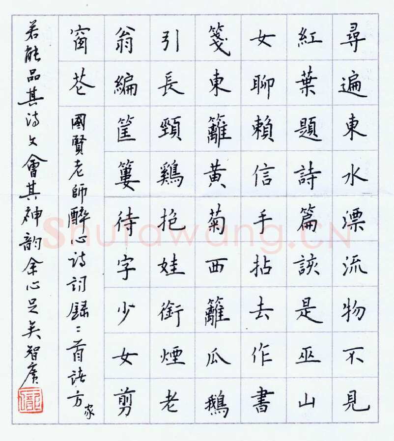 庞智广硬笔楷书国贤诗二首,庞智广硬笔书法作品