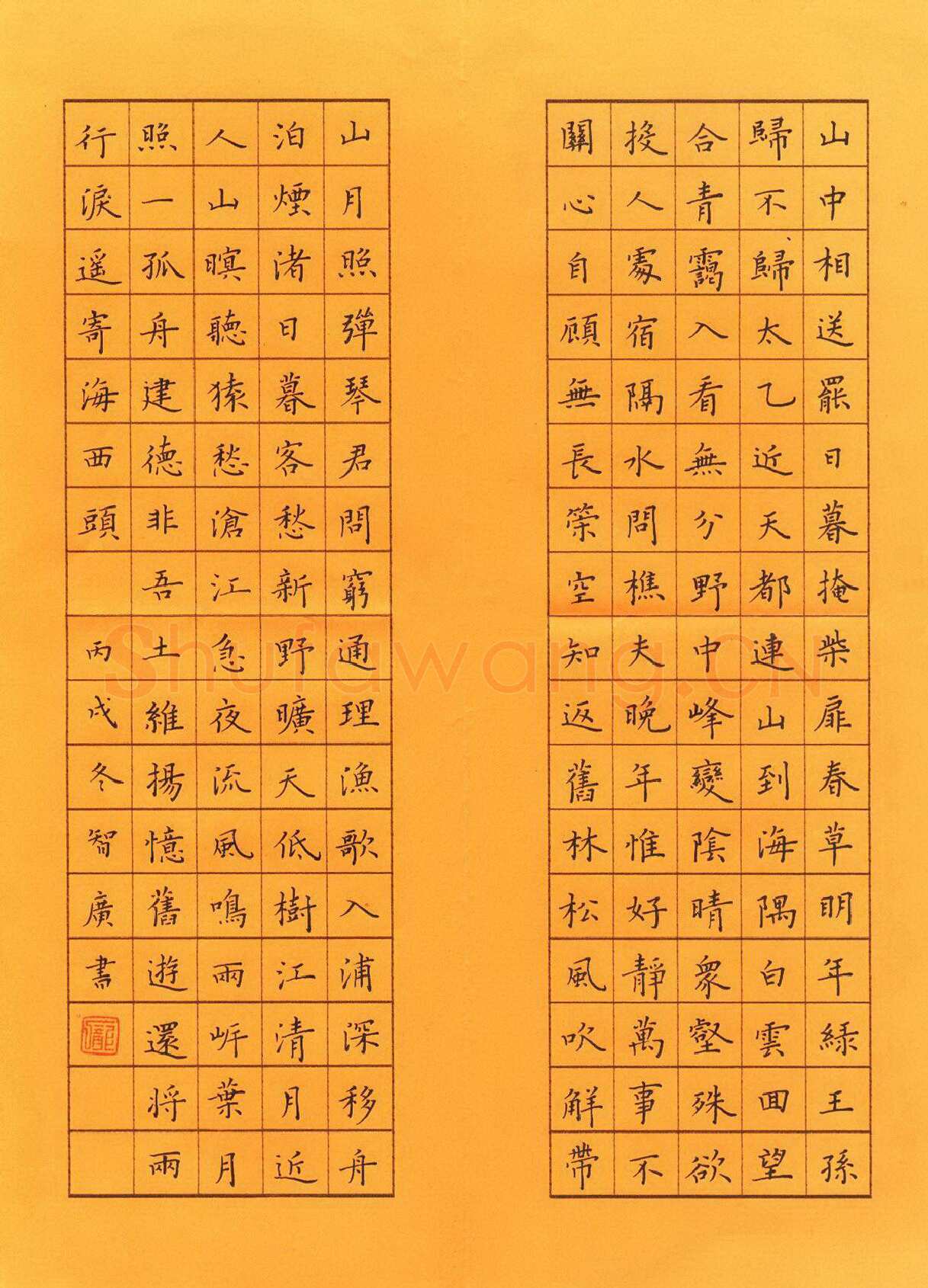 庞智广硬笔楷书古诗,庞智广硬笔书法作品