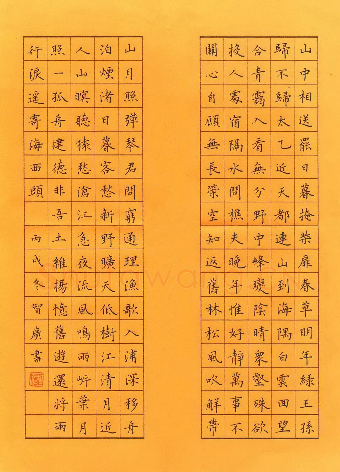 庞智广硬笔楷书古诗,庞智广硬笔书法作品