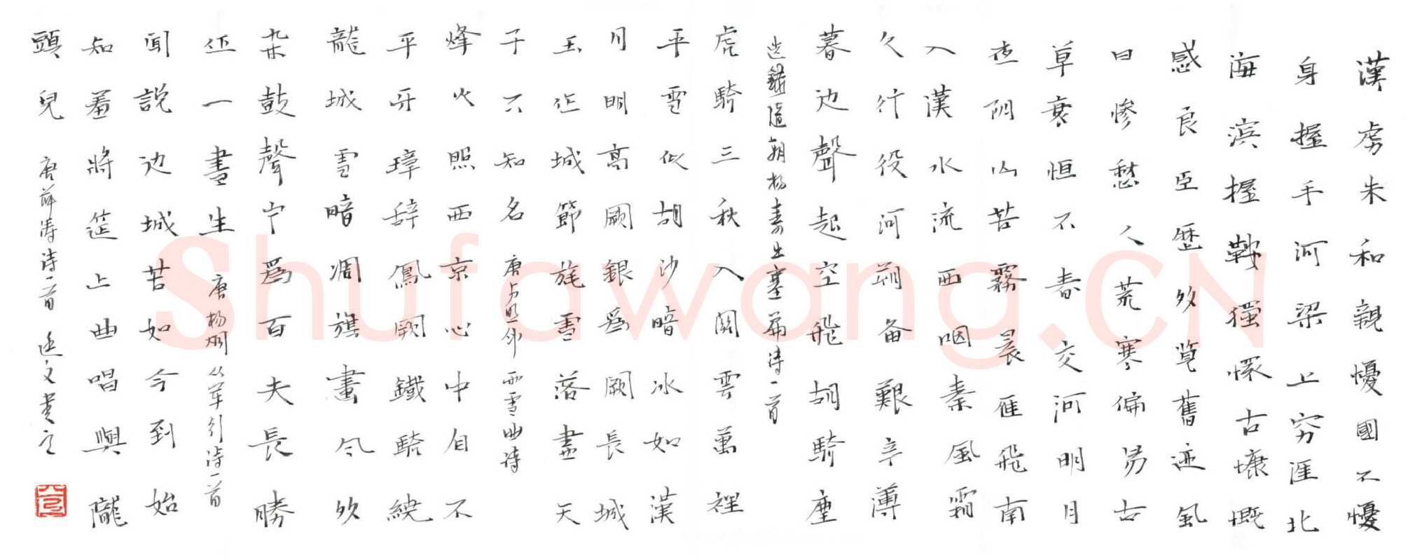 兰廷文钢笔楷书隋唐诗四首,兰廷文硬笔书法作品