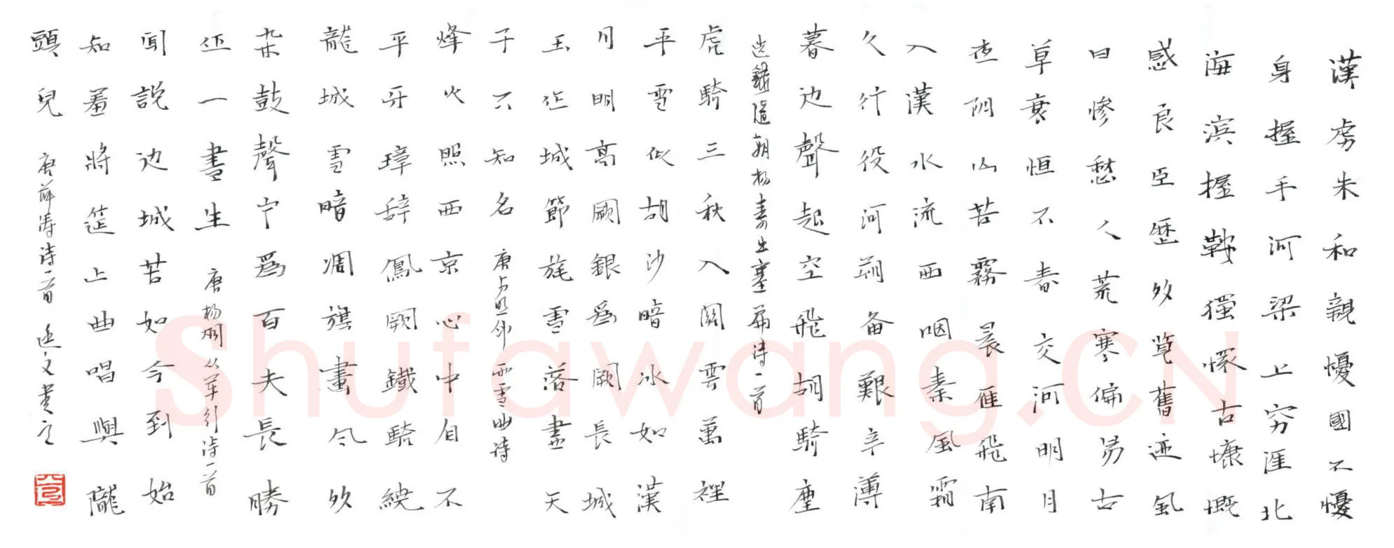 兰廷文钢笔楷书隋唐诗四首,兰廷文硬笔书法作品
