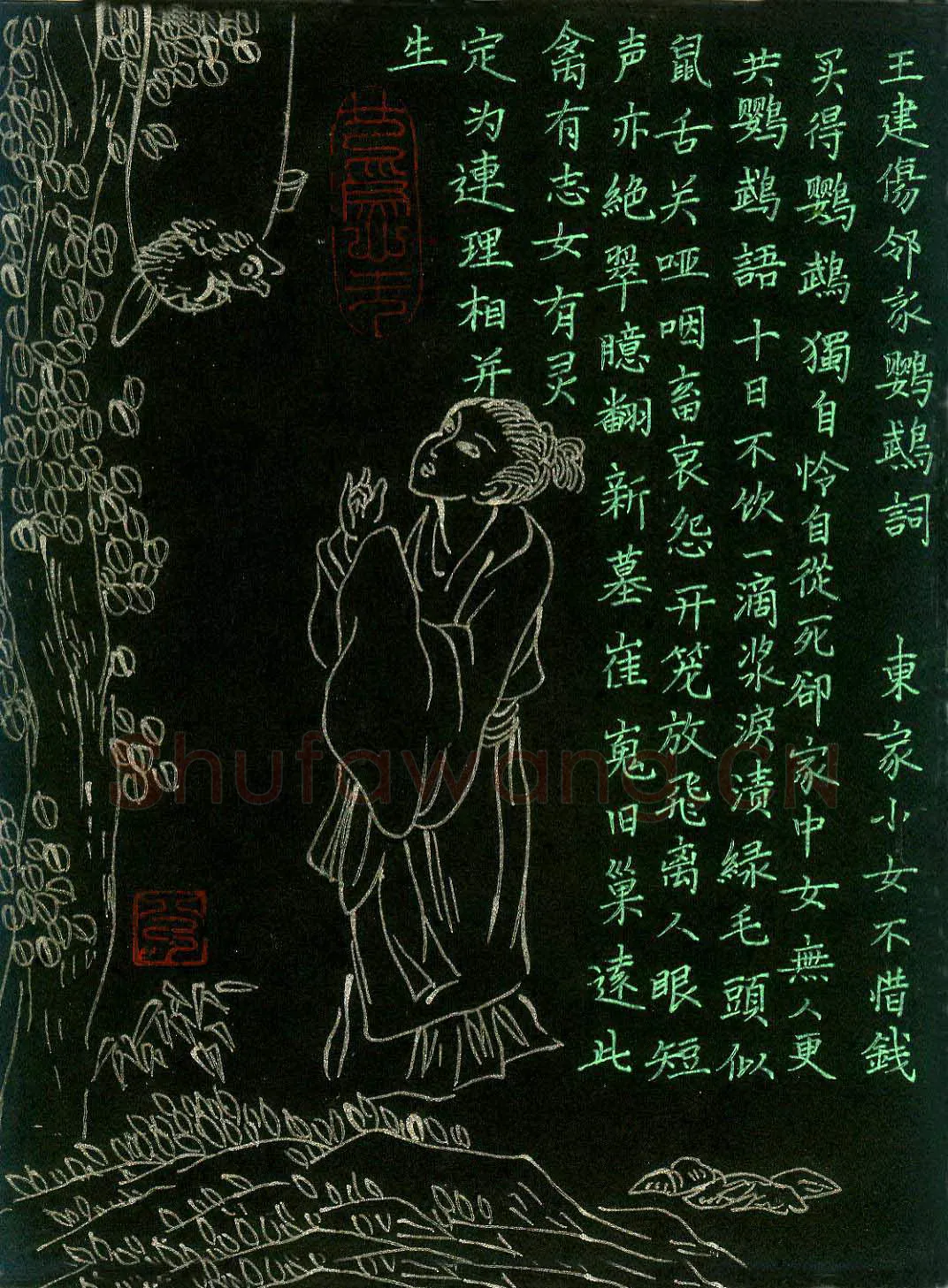 兰廷文钢笔楷书王建伤邻家鹦鹉词,兰廷文硬笔书法作品