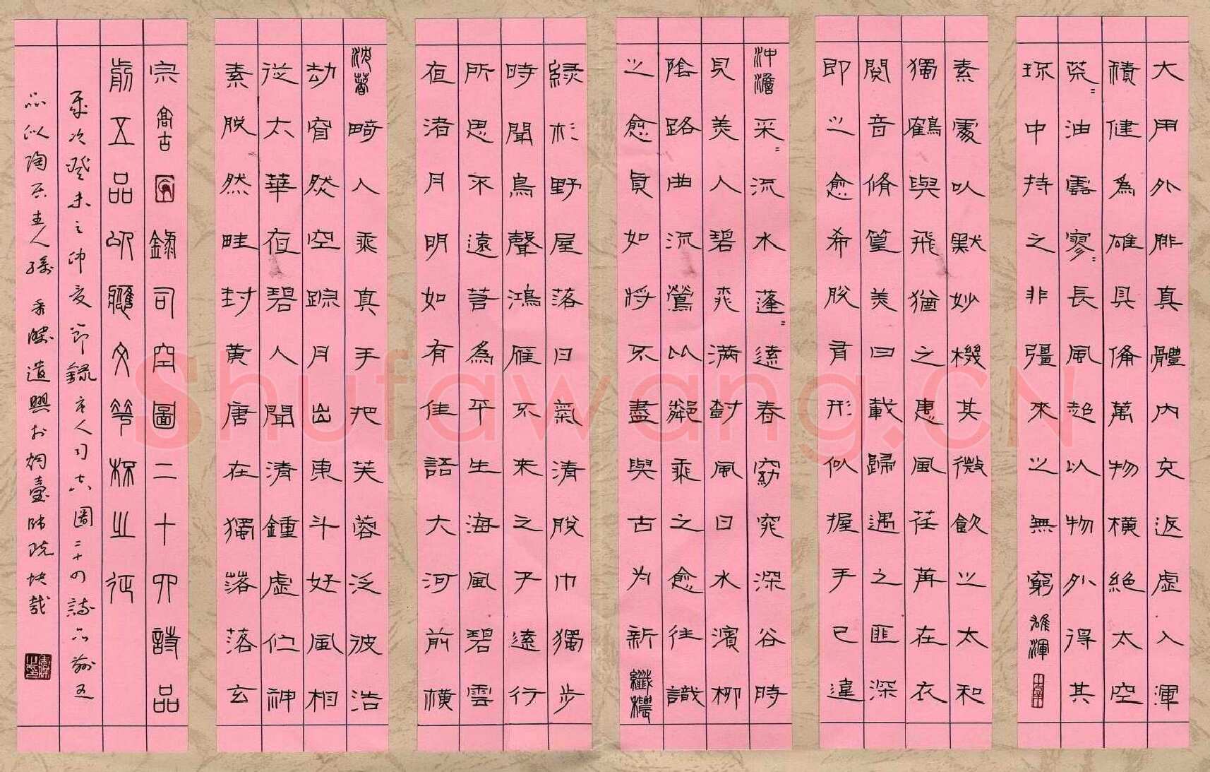 孙秀杰硬笔隶书诗品节录,孙秀杰硬笔书法作品