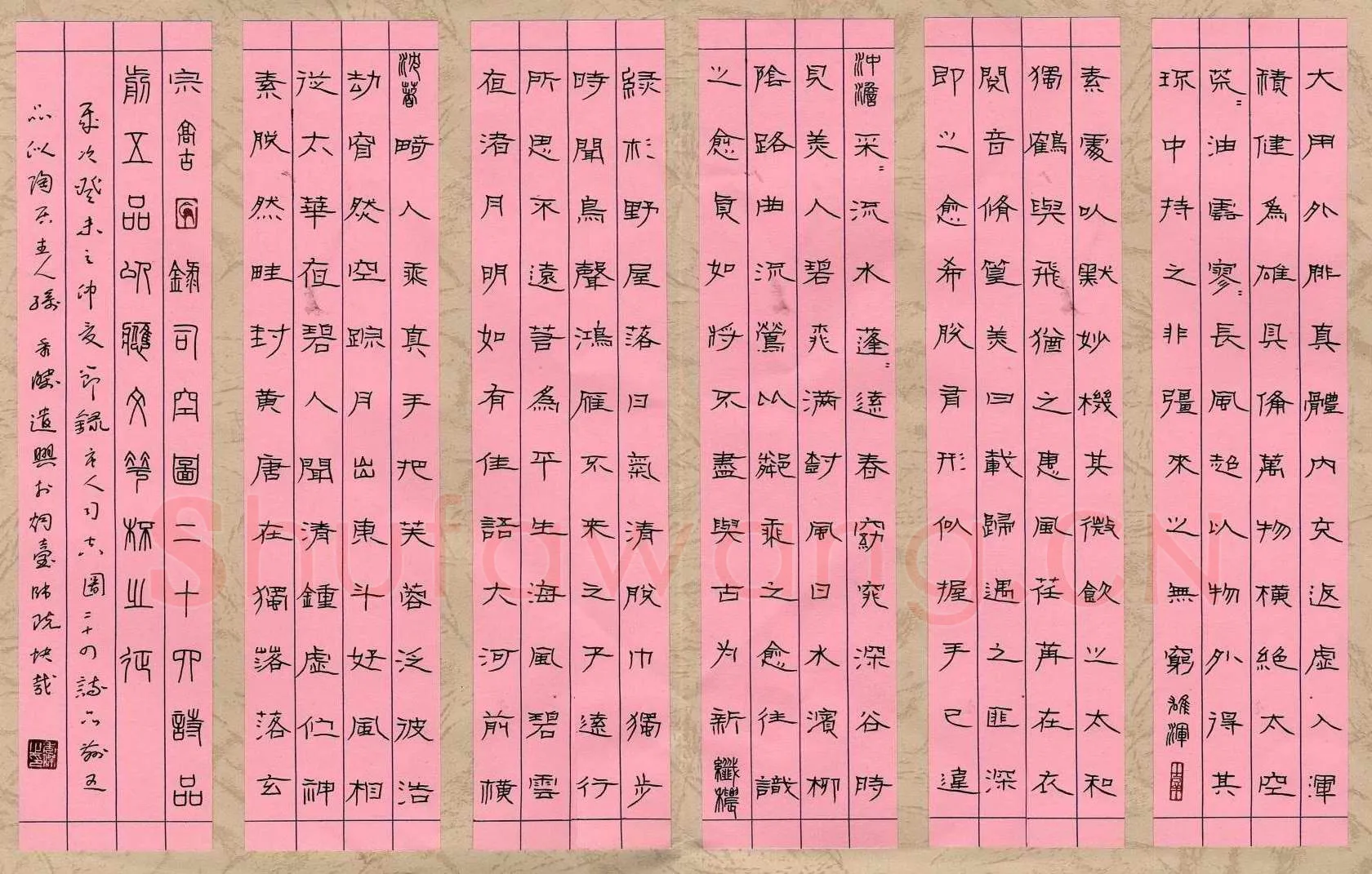 孙秀杰硬笔隶书诗品节录,孙秀杰硬笔书法作品