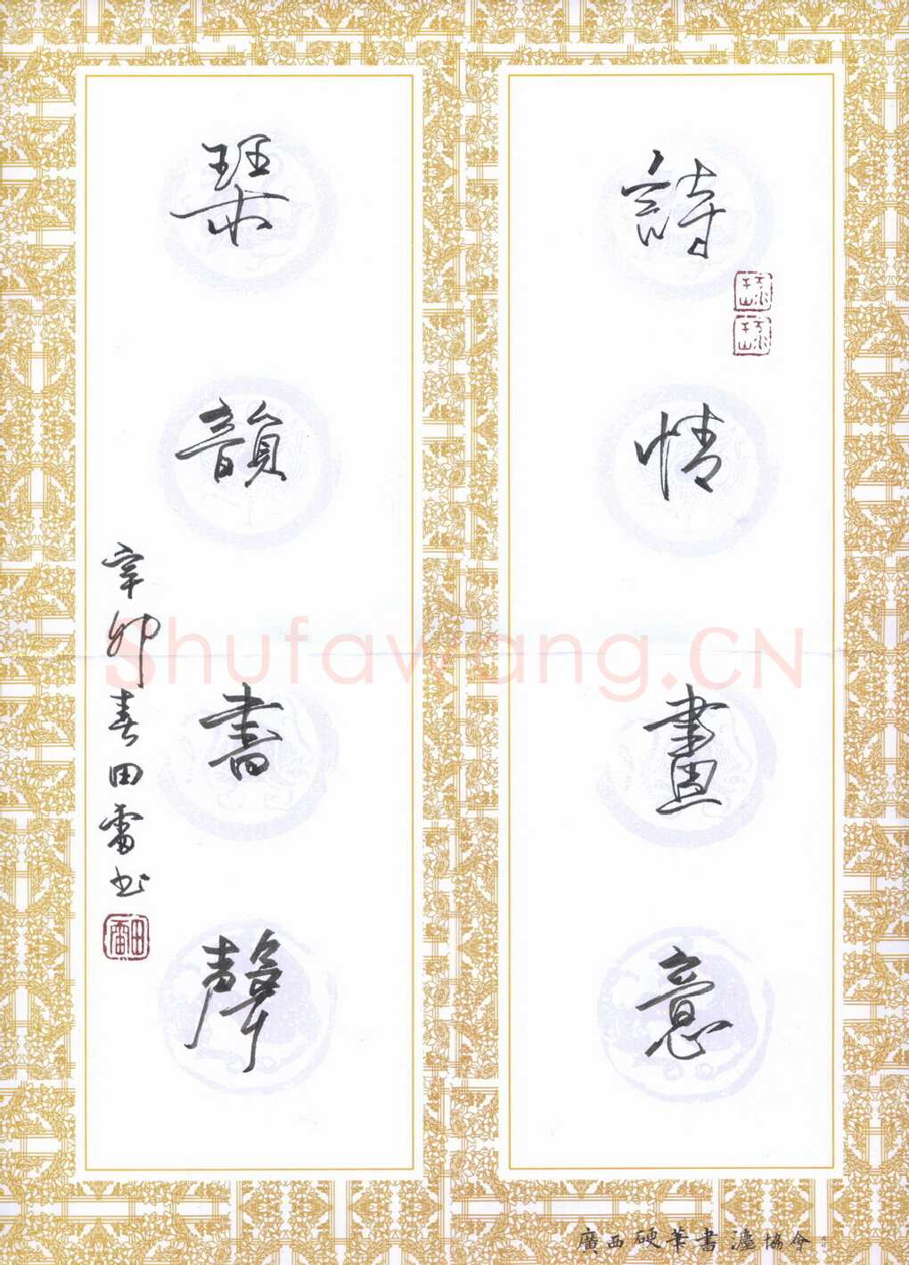 田雷硬笔行书诗情画意琴韵书声,田雷硬笔书法作品