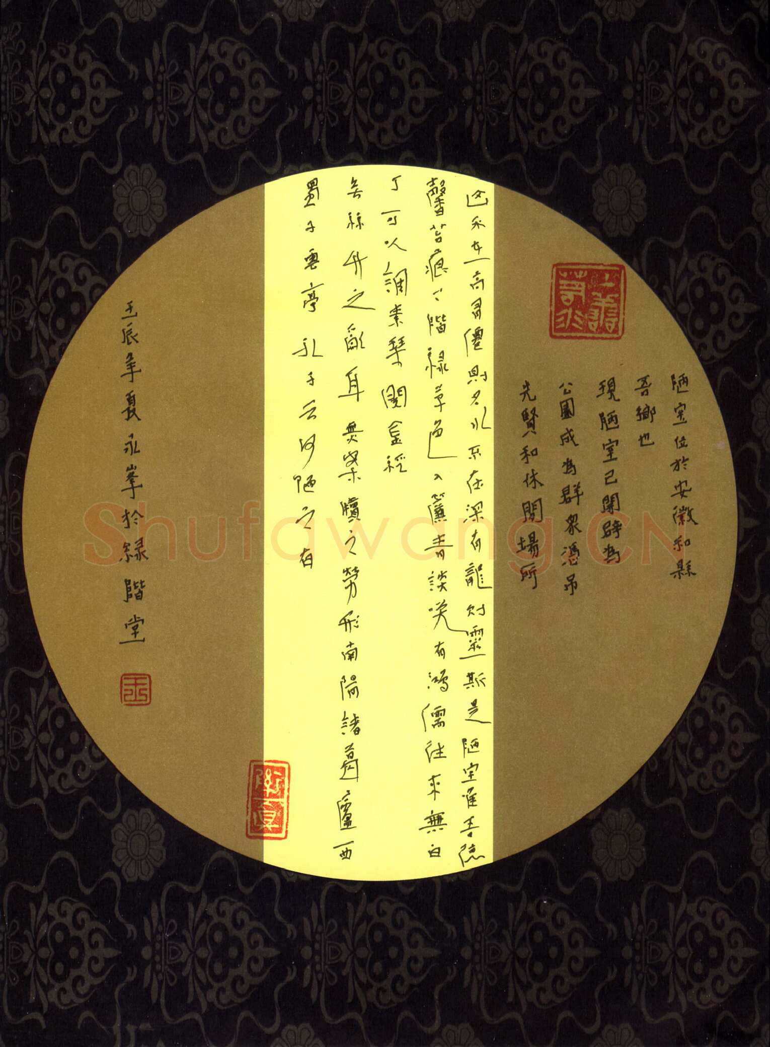 王永峰硬笔行书陋室铭,王永峰硬笔书法作品