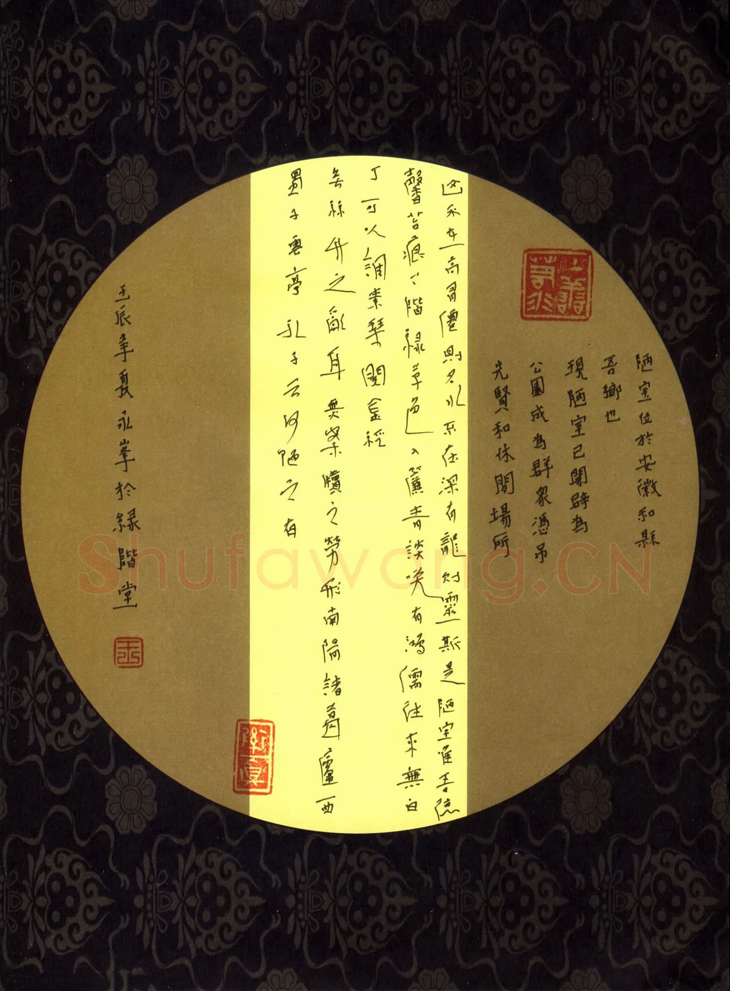 王永峰硬笔行书陋室铭,王永峰硬笔书法作品
