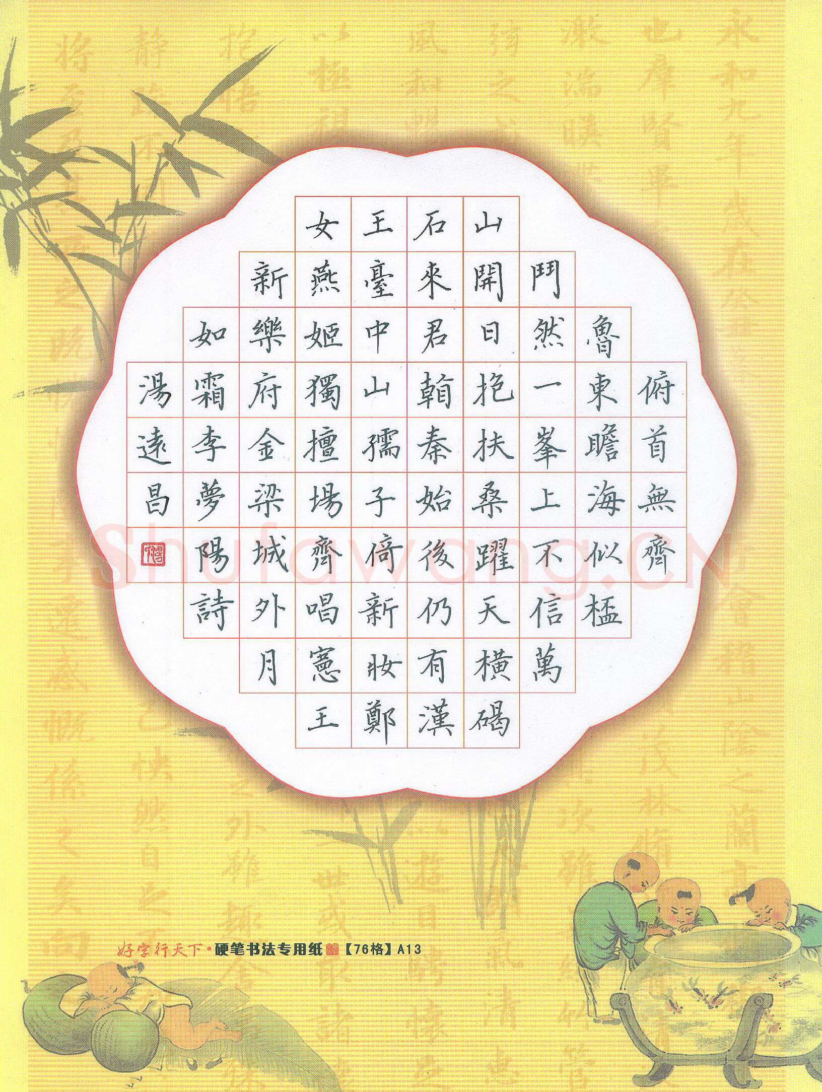 汤远昌硬笔楷书李梦阳诗,汤远昌硬笔书法作品