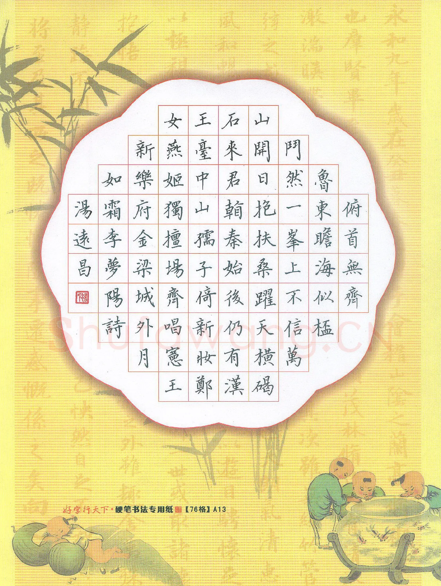 汤远昌硬笔楷书李梦阳诗,汤远昌硬笔书法作品