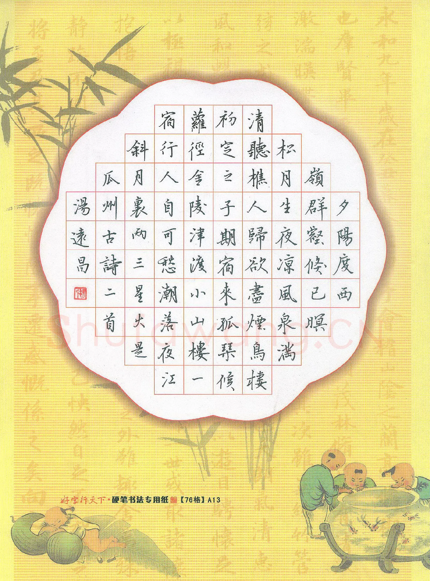 汤远昌硬笔行楷古诗二首,汤远昌硬笔书法作品