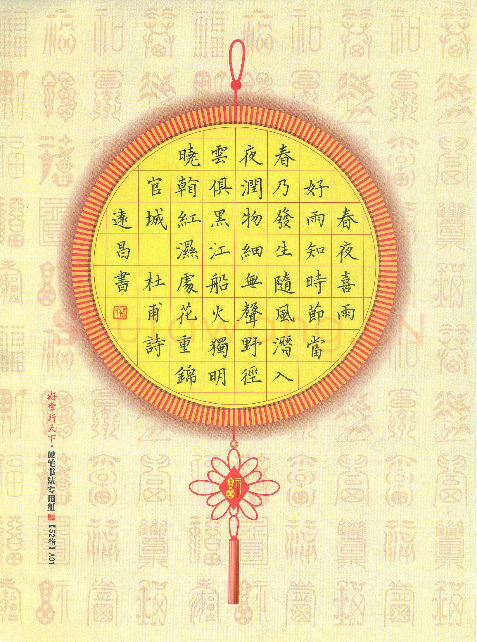 汤远昌硬笔楷书杜甫诗一首,汤远昌硬笔书法作品