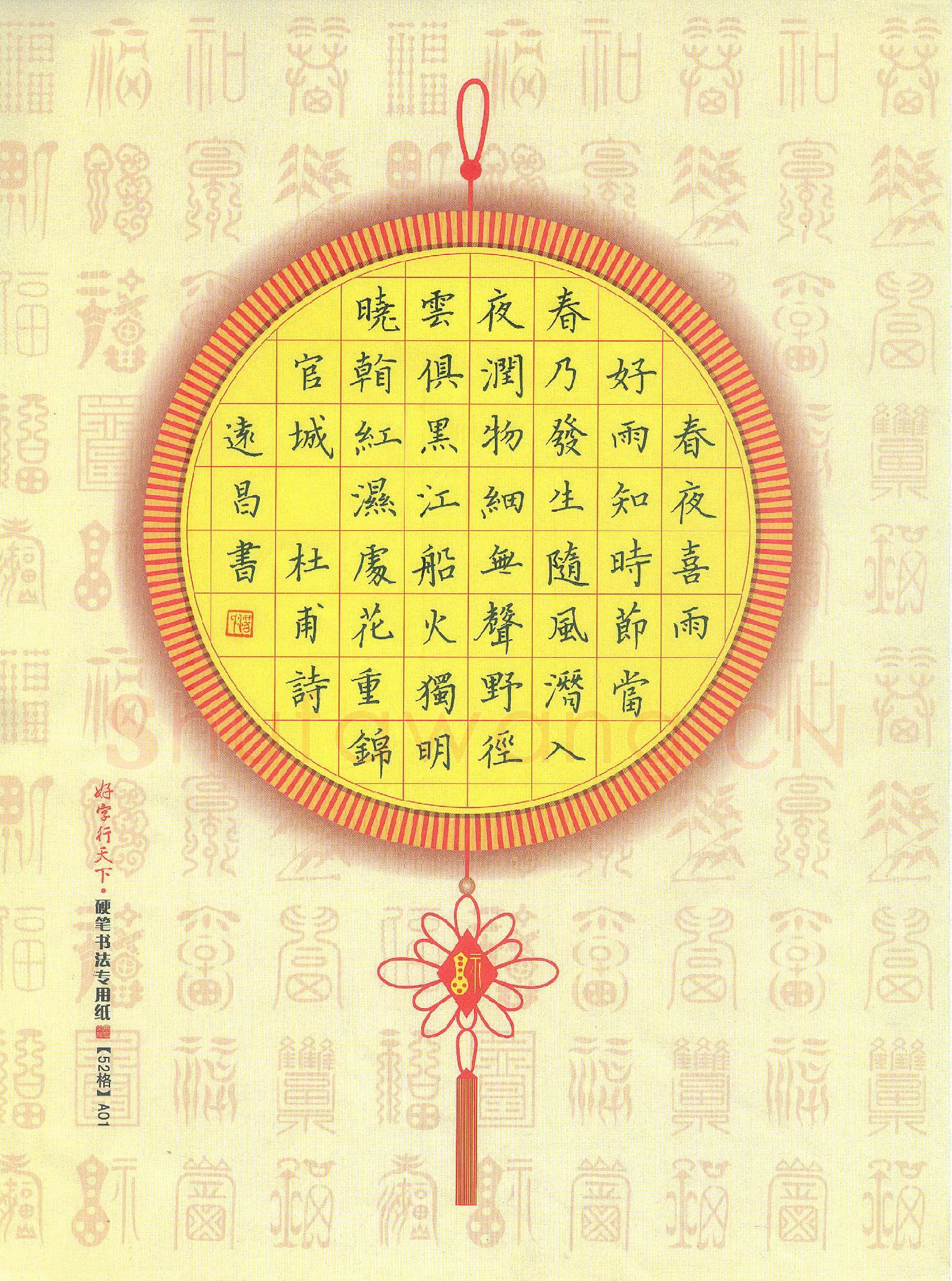 汤远昌硬笔楷书杜甫诗一首,汤远昌硬笔书法作品