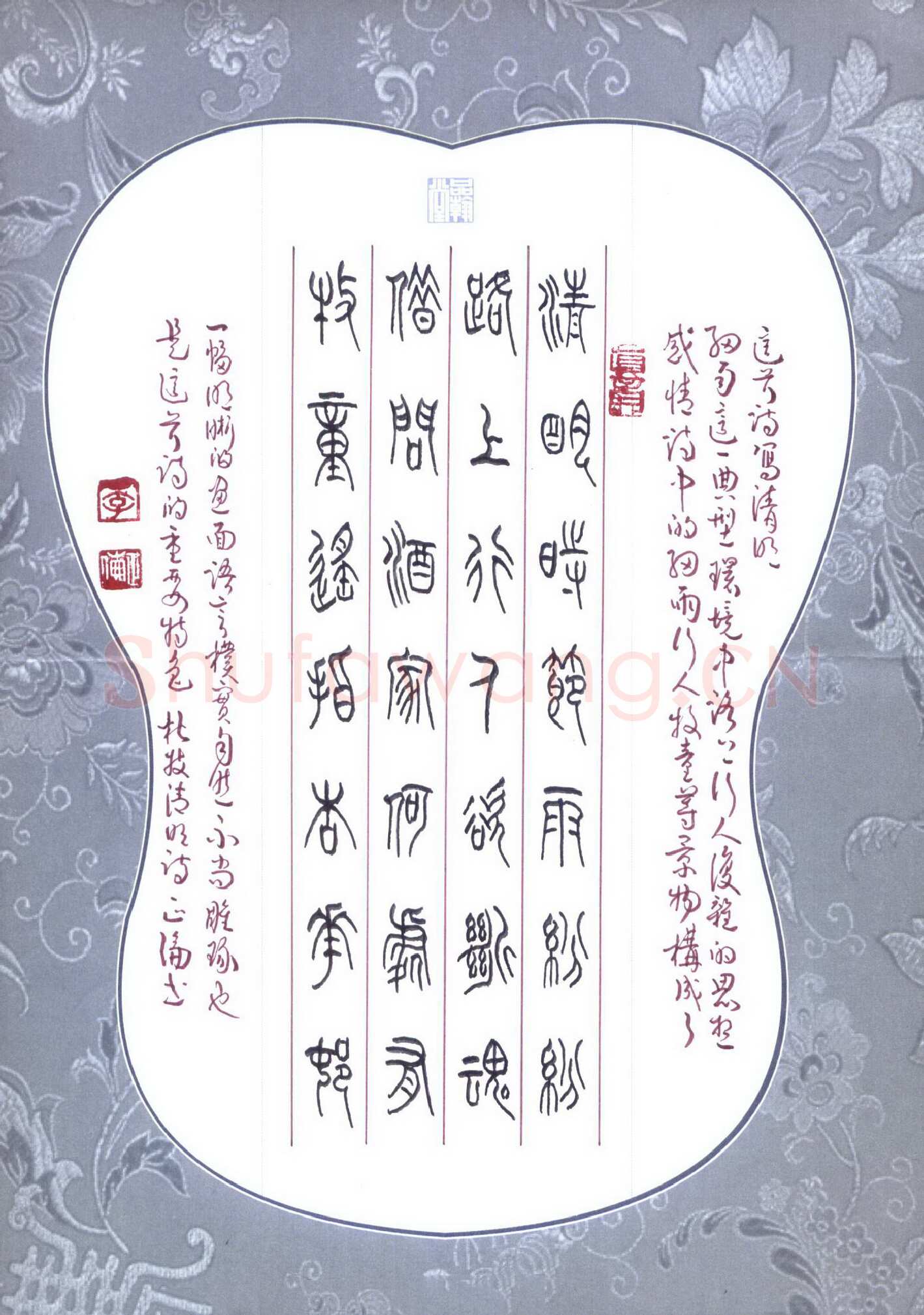李正伦硬笔篆书杜牧诗,李正伦硬笔书法作品