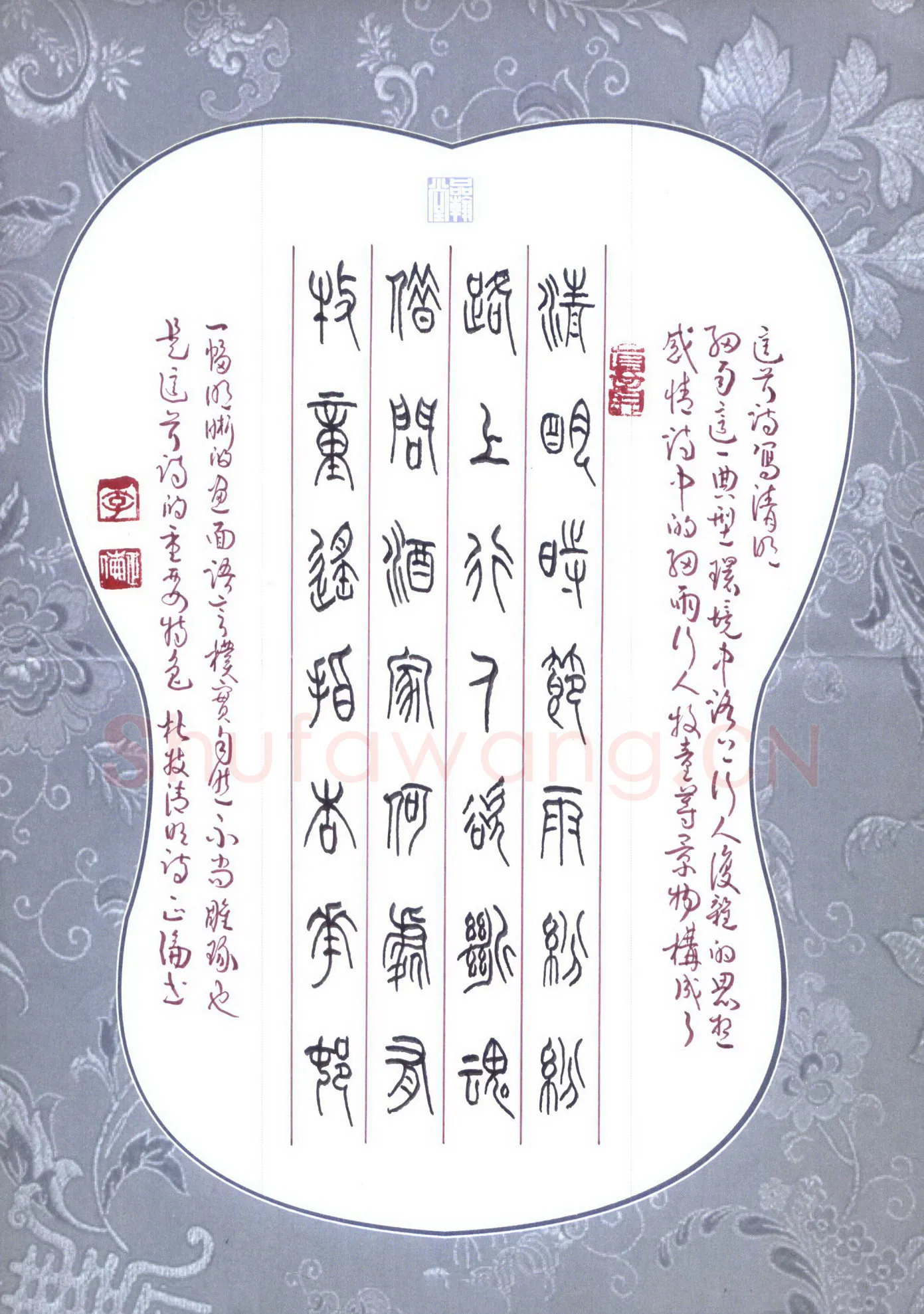 李正伦硬笔篆书杜牧诗,李正伦硬笔书法作品
