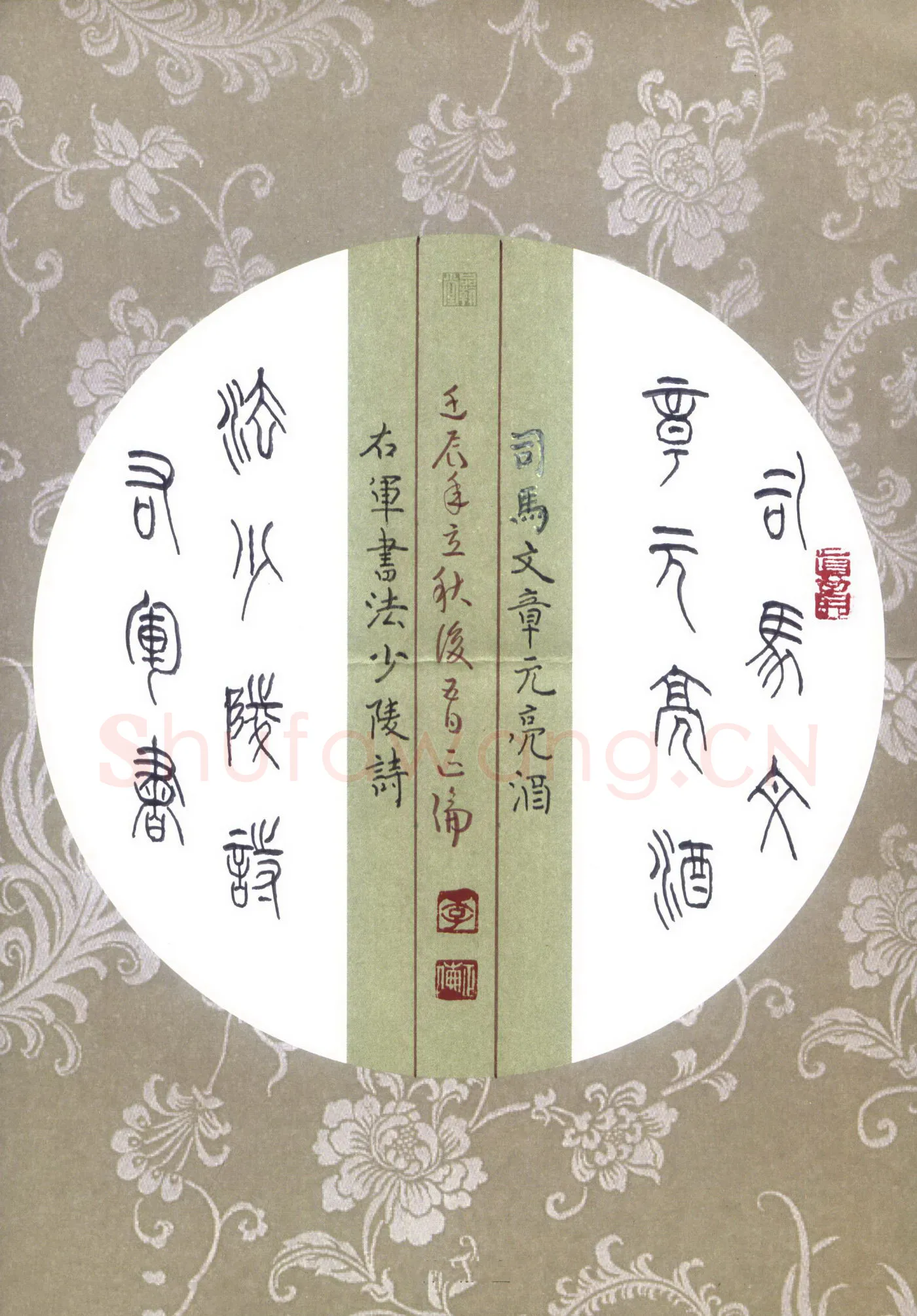 李正伦硬笔篆书司马右军七言联,李正伦硬笔书法作品