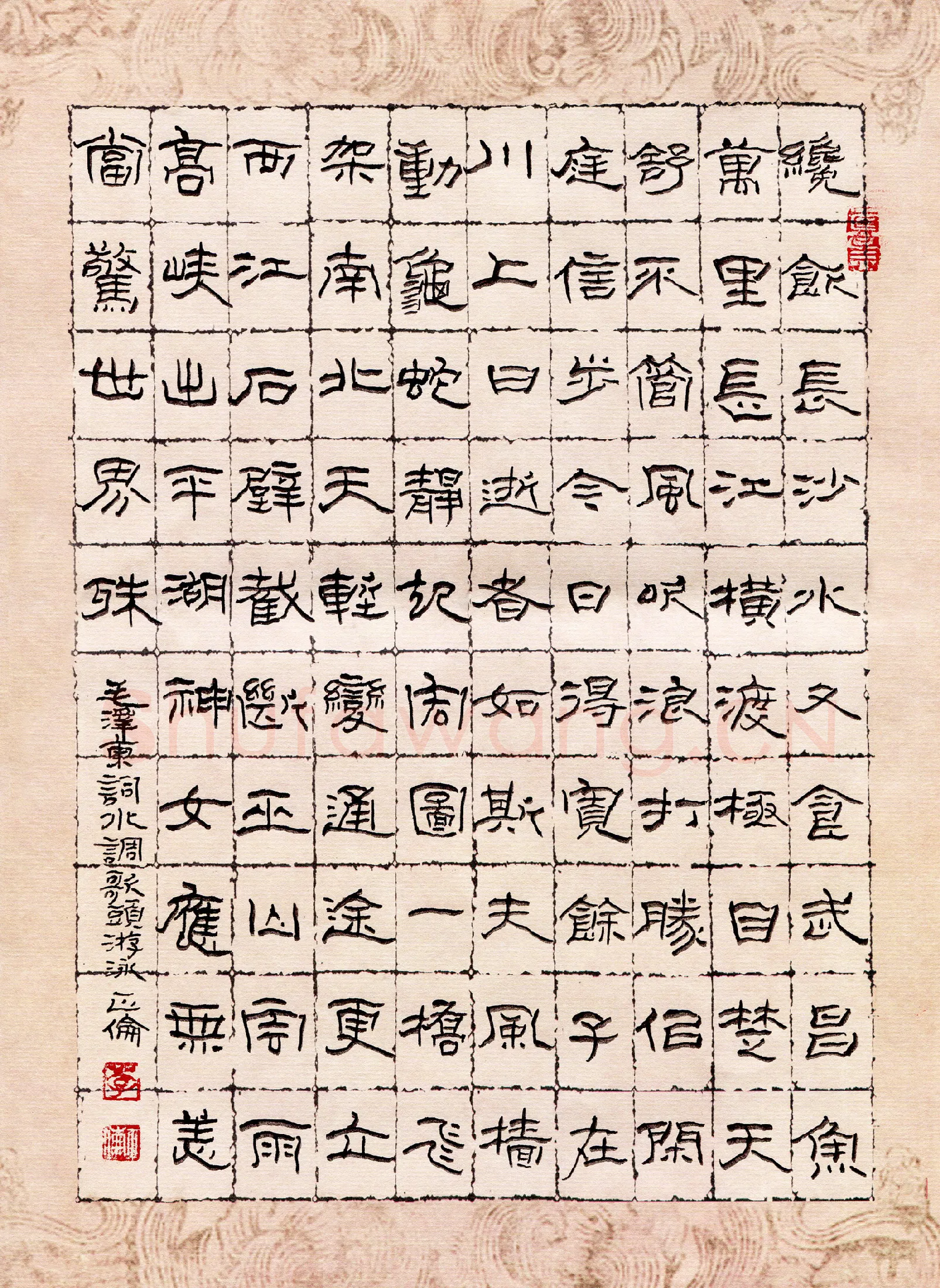 李正伦硬笔隶书毛泽东词水调歌头游泳,李正伦硬笔书法作品