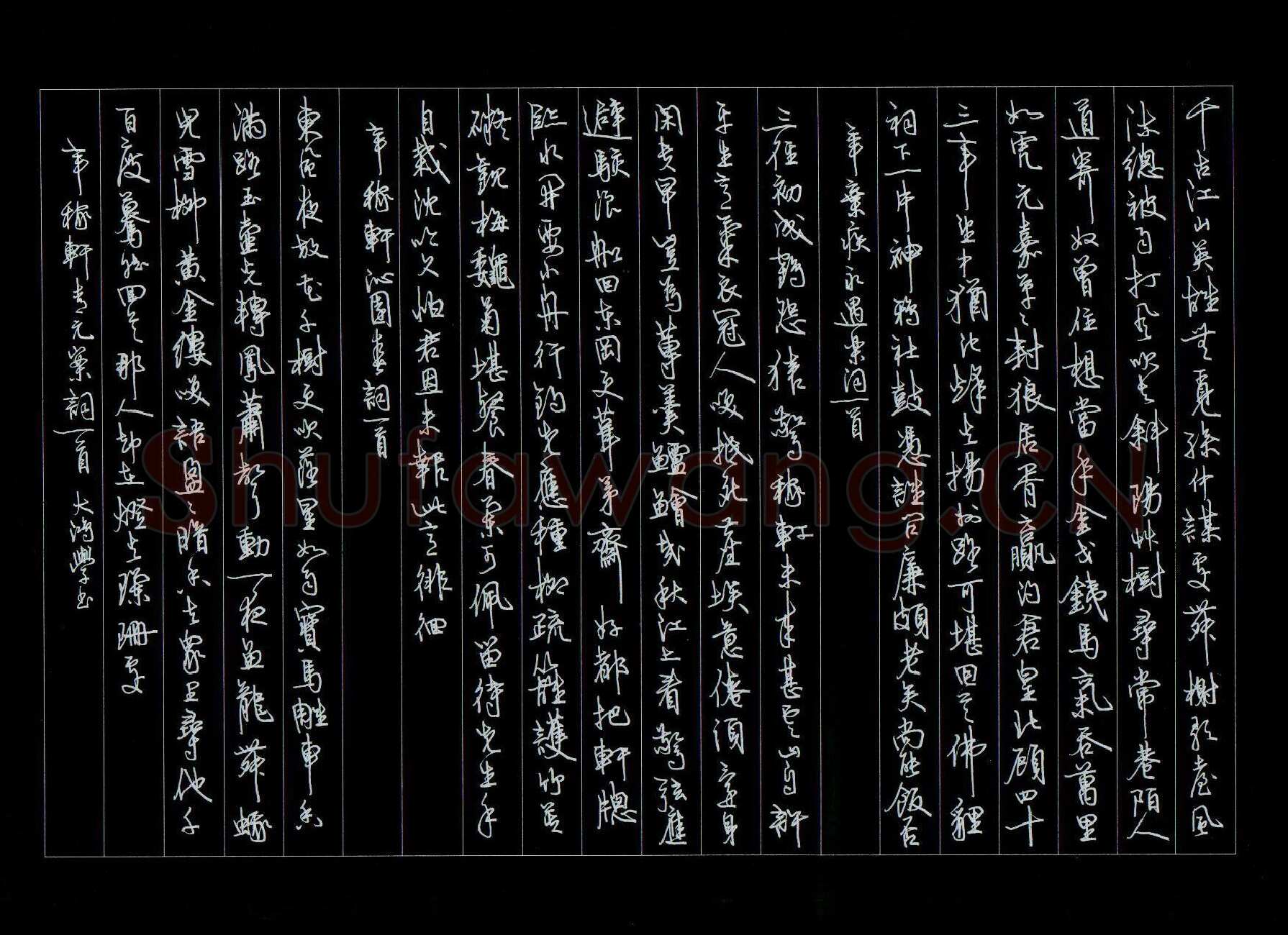 洪邦桥硬笔行书辛弃疾词,硬笔书法作品