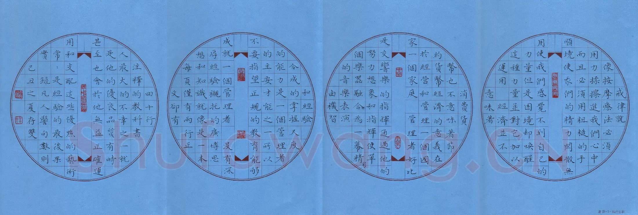 方存双硬笔楷书凡人警句,方存双硬笔书法作品