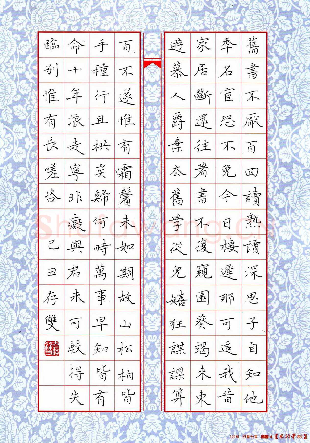 方存双硬笔楷书古诗,方存双硬笔书法作品