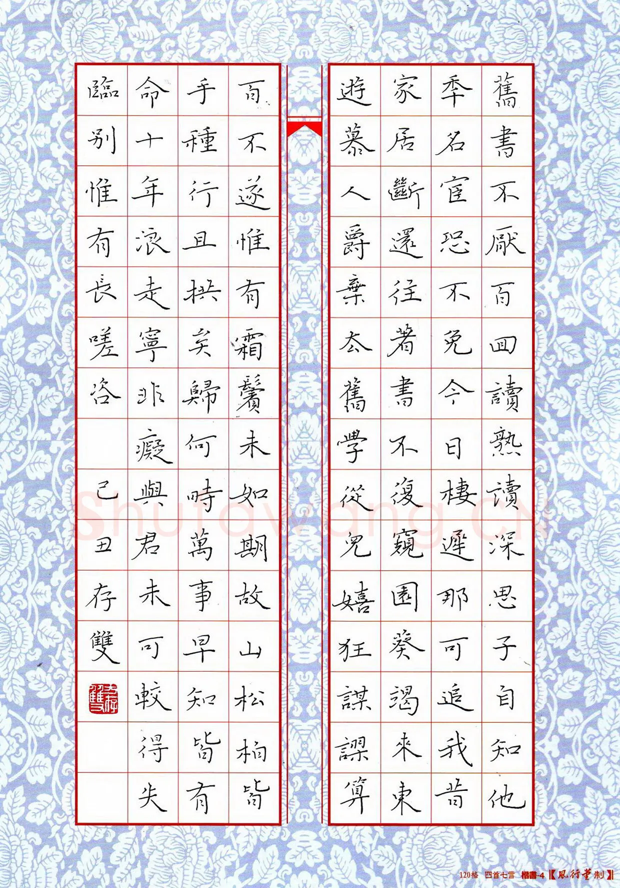 方存双硬笔楷书古诗,方存双硬笔书法作品