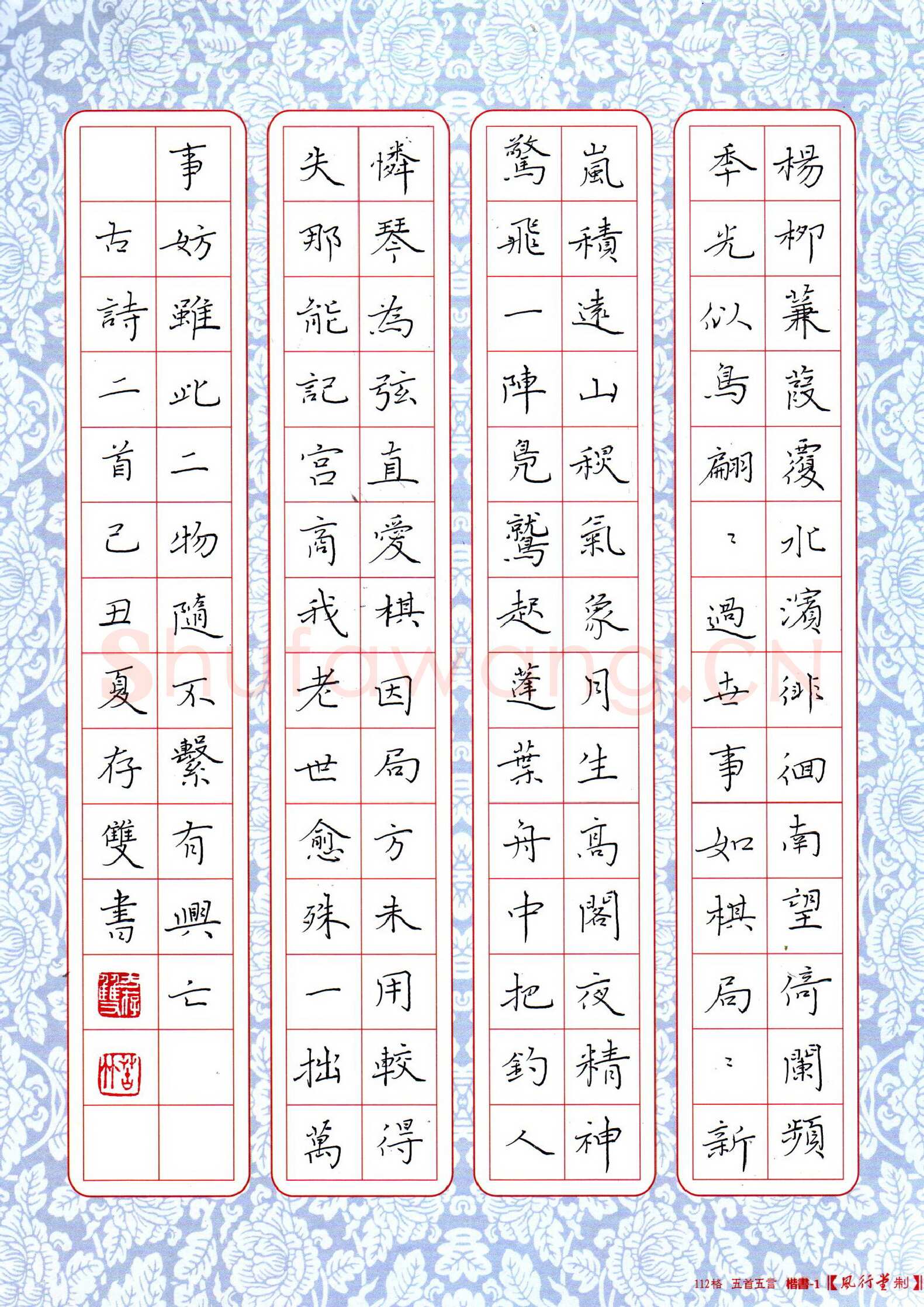 方存双硬笔楷书古诗二首,方存双硬笔书法作品