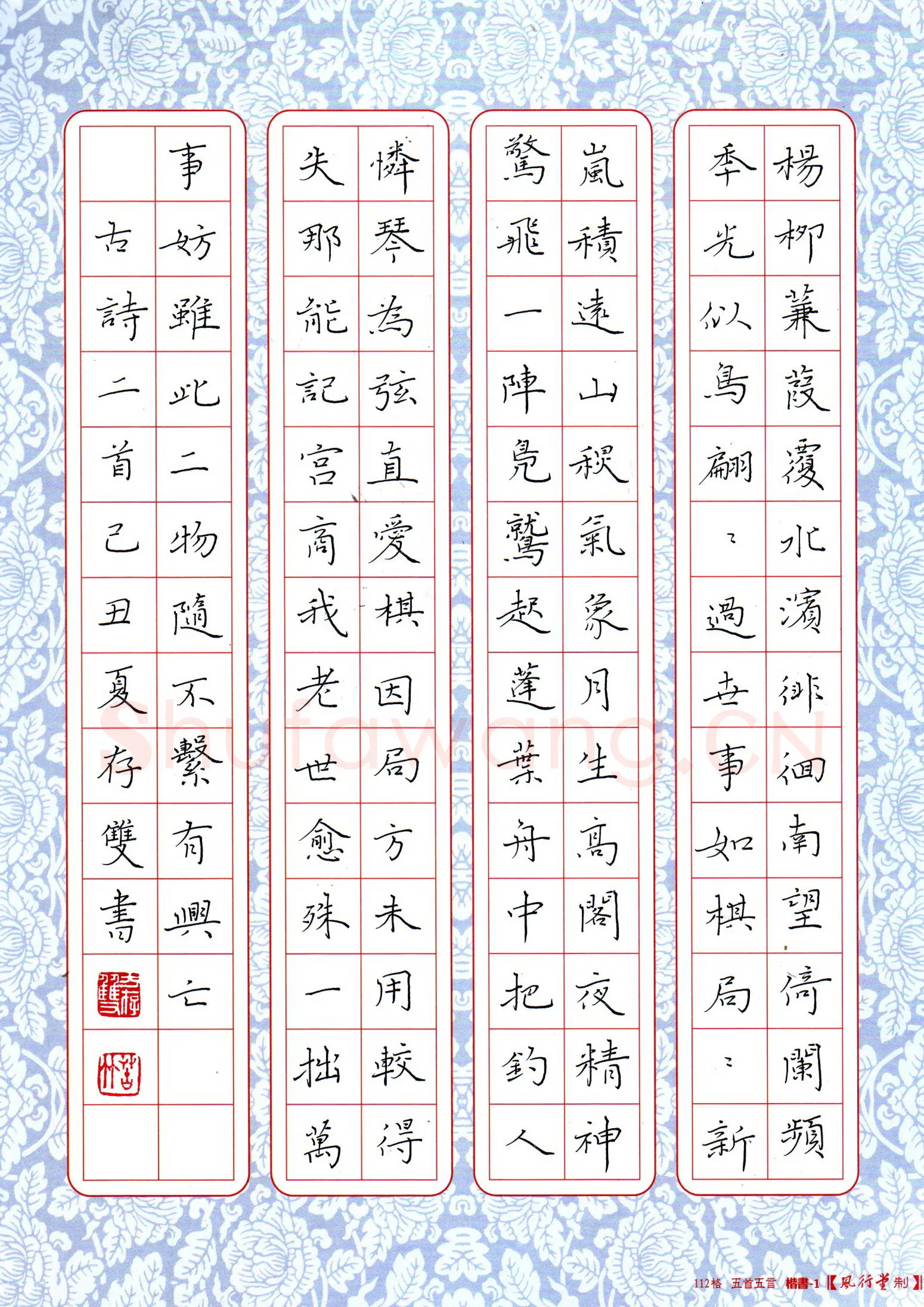 方存双硬笔楷书古诗二首,方存双硬笔书法作品
