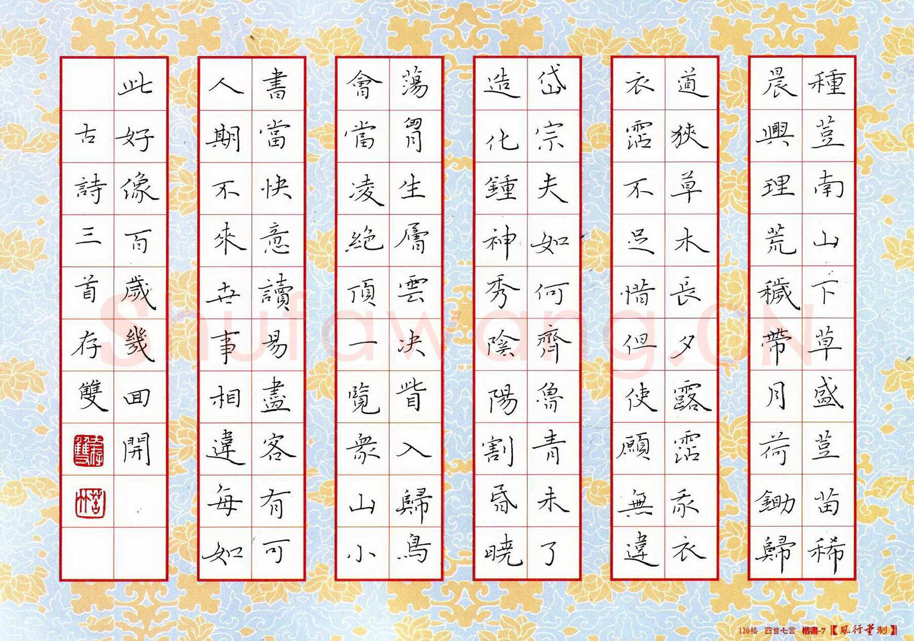 方存双硬笔楷书古诗三首,方存双硬笔书法作品