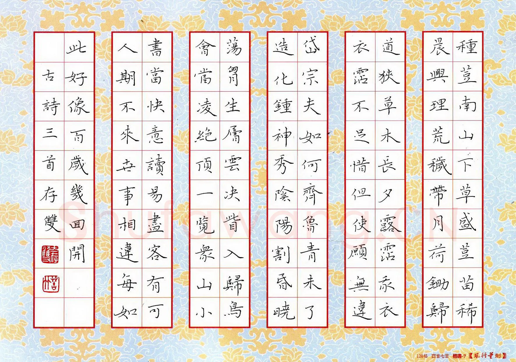 方存双硬笔楷书古诗三首,方存双硬笔书法作品