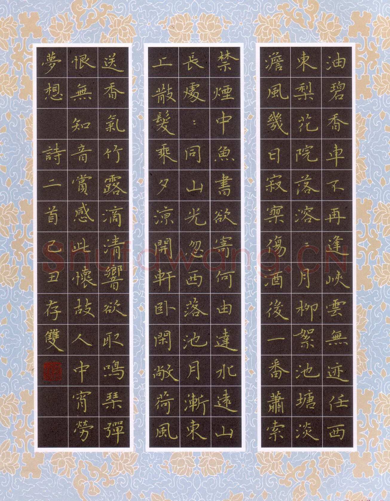 方存双硬笔楷书古诗三首,方存双硬笔书法作品