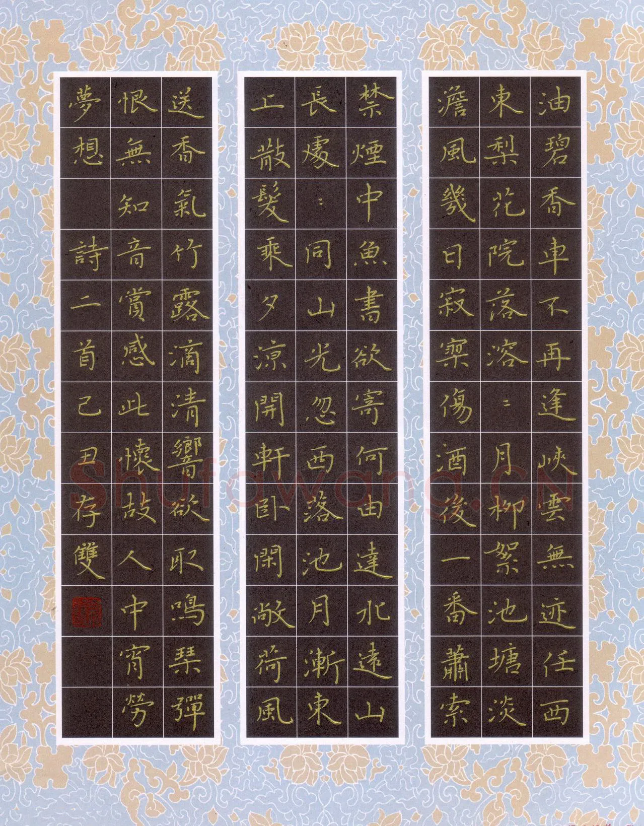 方存双硬笔楷书古诗三首,方存双硬笔书法作品