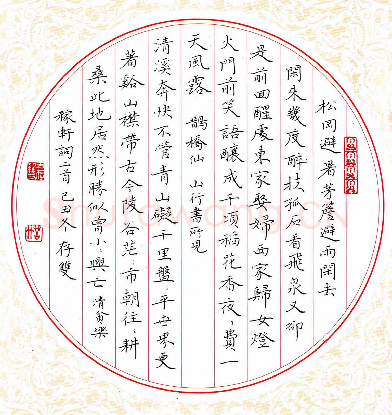 方存双硬笔楷书稼轩词二首,方存双硬笔书法作品