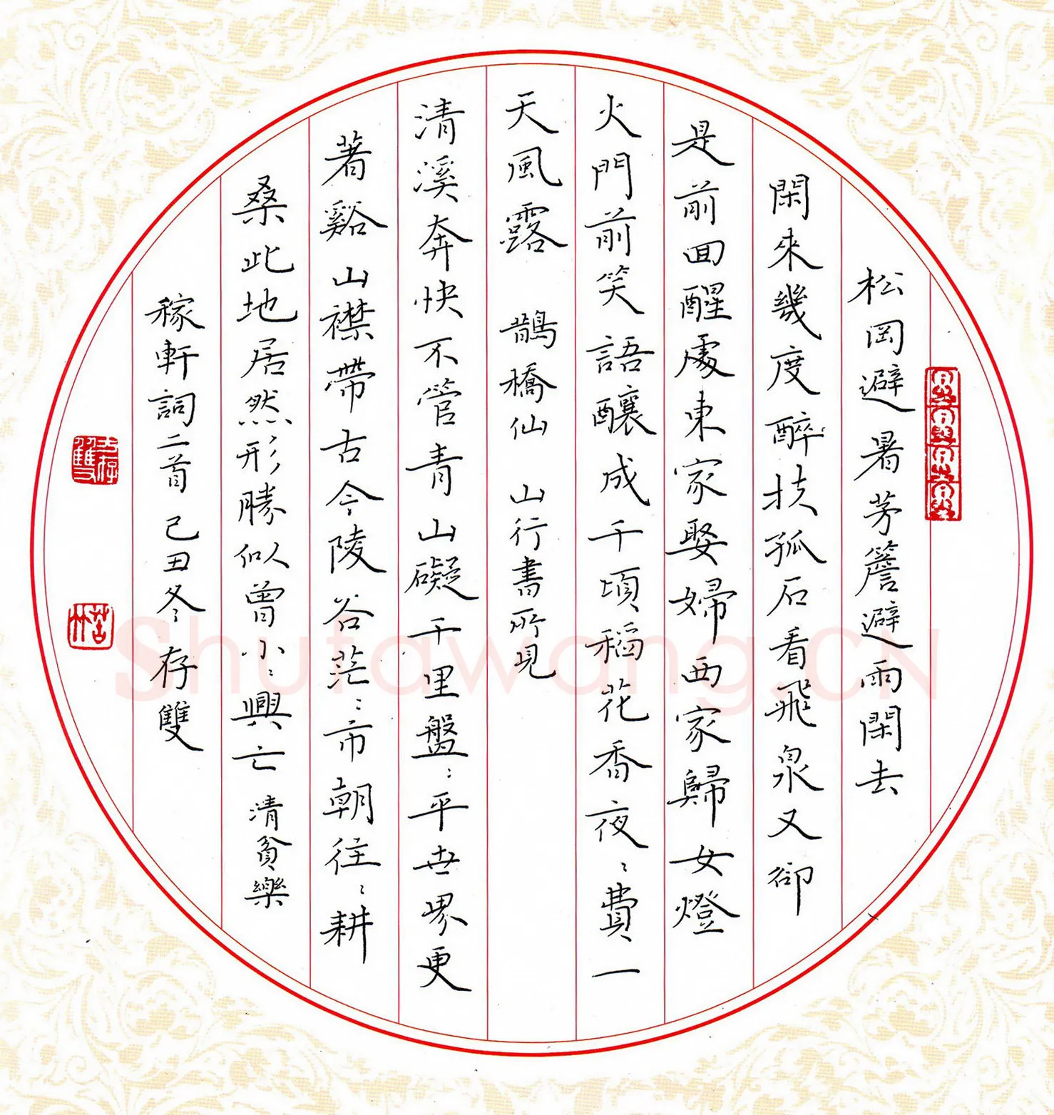 方存双硬笔楷书稼轩词二首,方存双硬笔书法作品